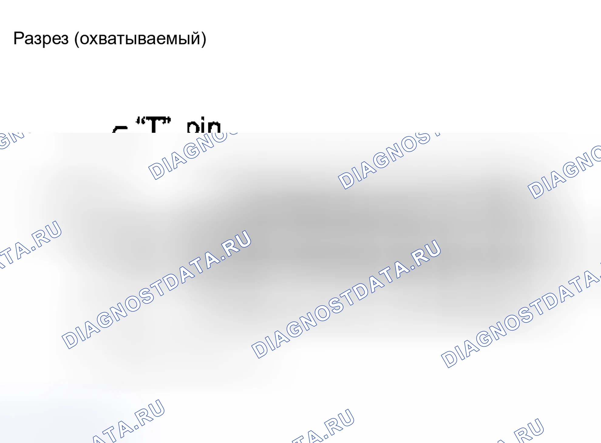 Рис. 52: ОХВАТЫВАЕМАЯ КЛЕММА. Nissan Murano Z50