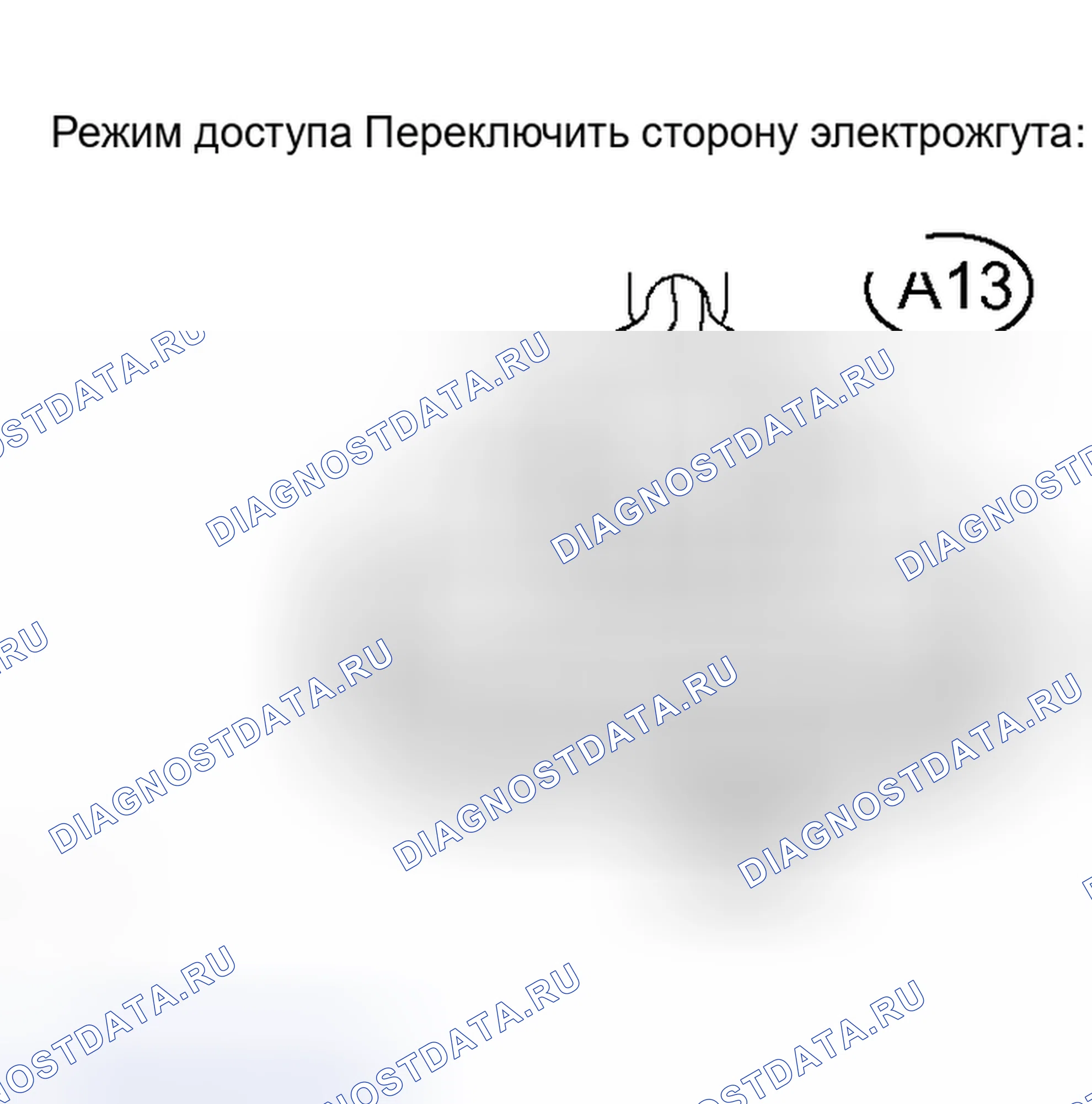 Рис. 157. Honda Accord VIII рестайлинг