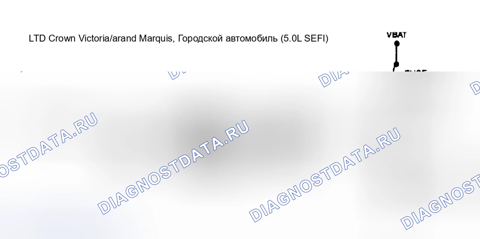Рис. 61: Цепь включения/выключения тормоза (BOO) (5,0 л SEFI). Mazda Familia BF