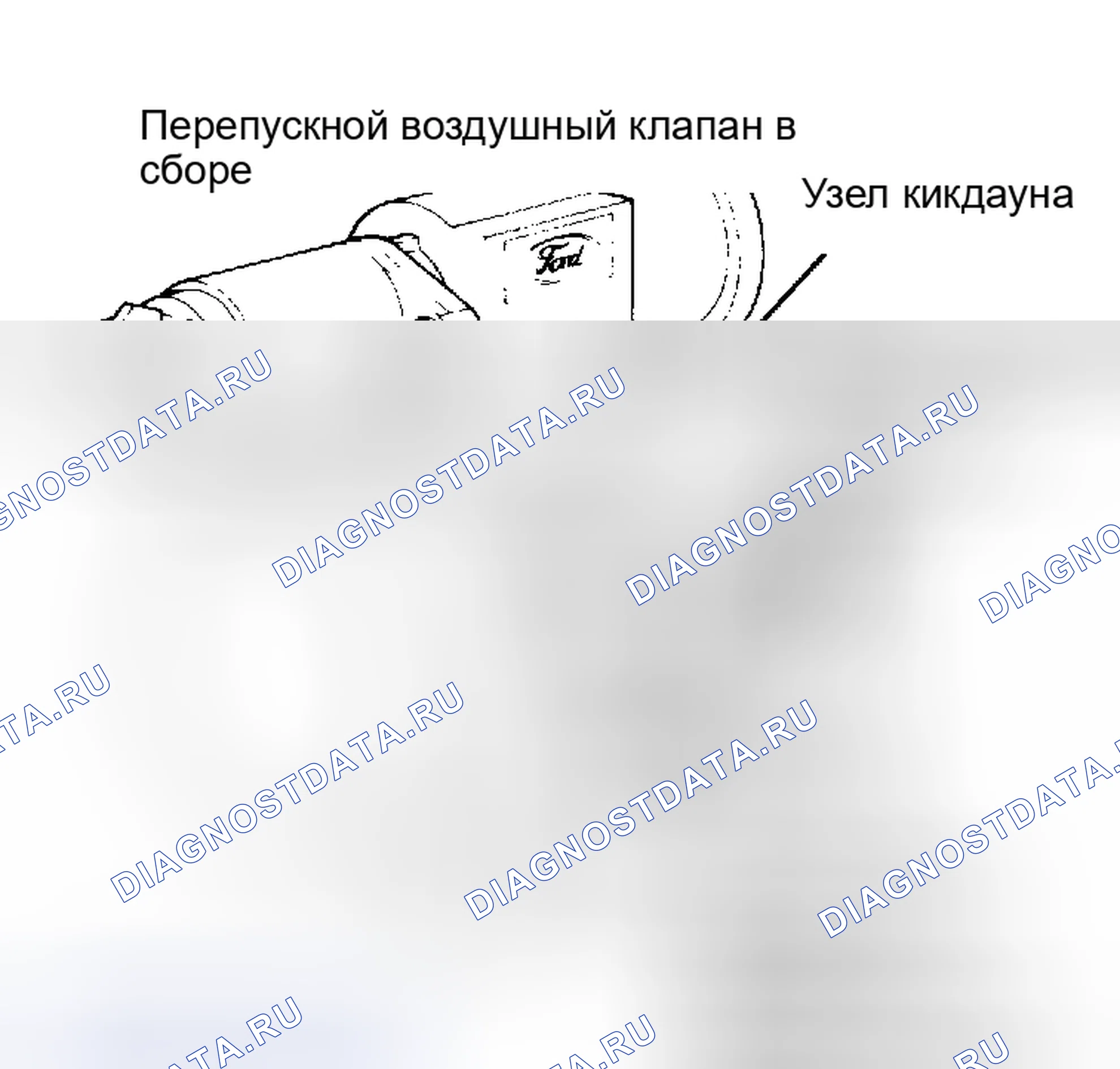 Рис. 9: 1.6L электронный впрыск топлива. Ford Escort III