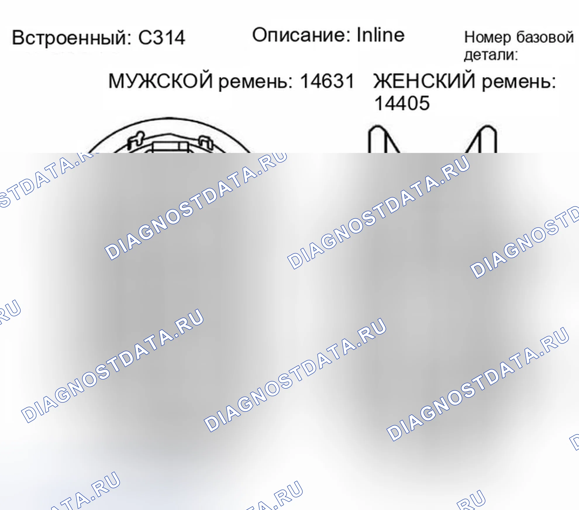 Рис. 134: Идентификация разъема C314. Ford Escape I рестайлинг