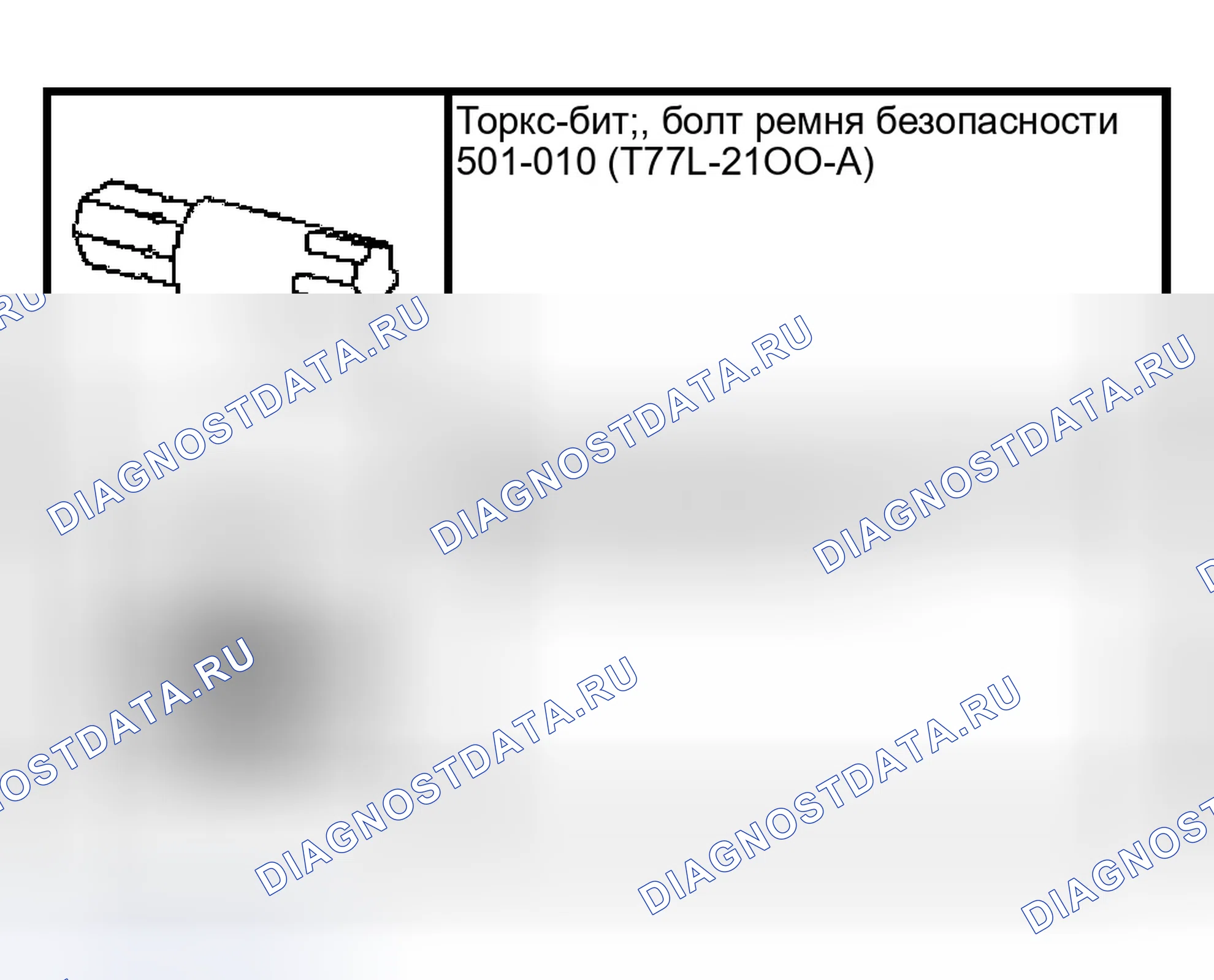 Рис. 154: Специальный инструмент (ы). Ford Pickup F150 