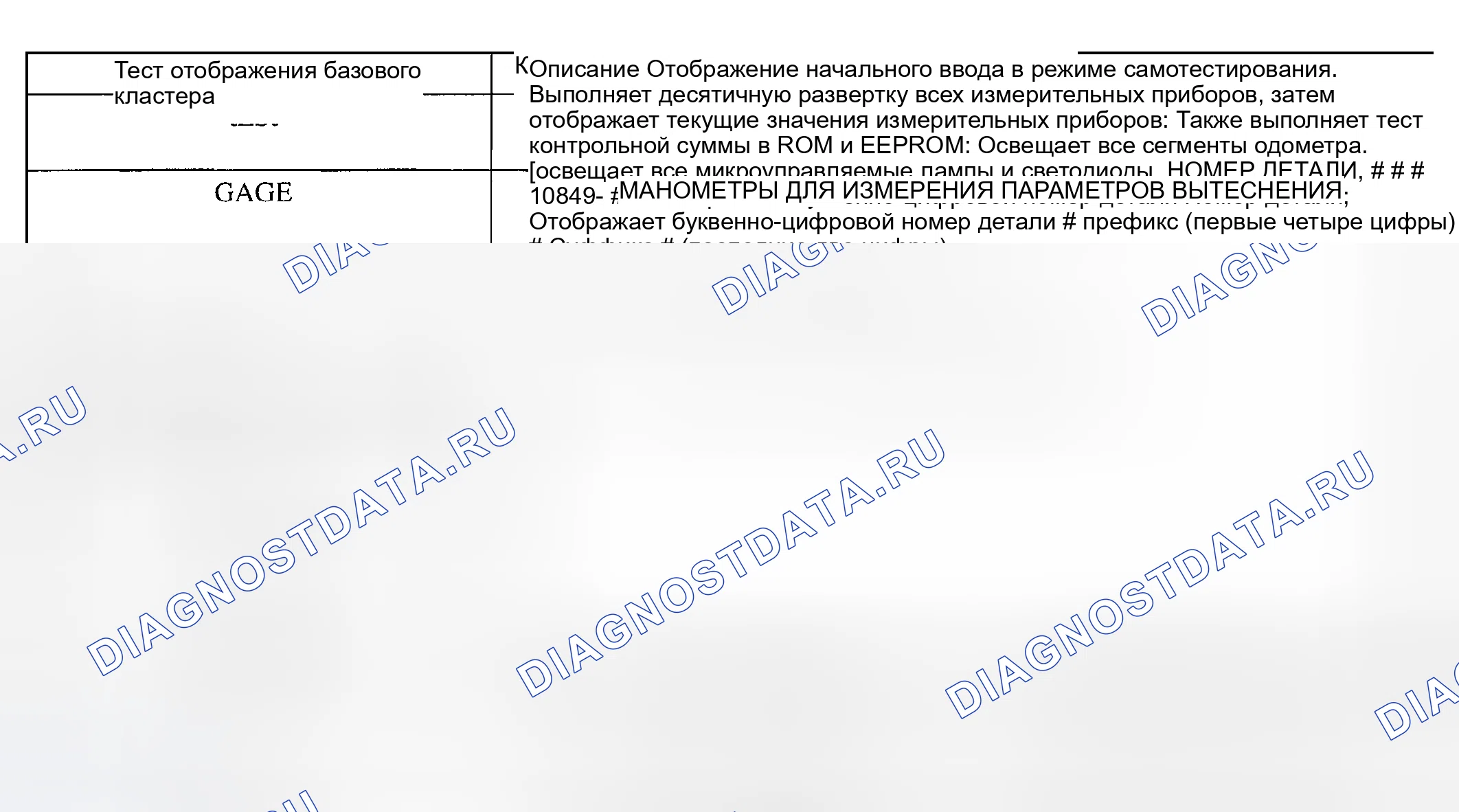 Рис. 27: Режим самодиагностики приборной панели. Hyundai Nexo I