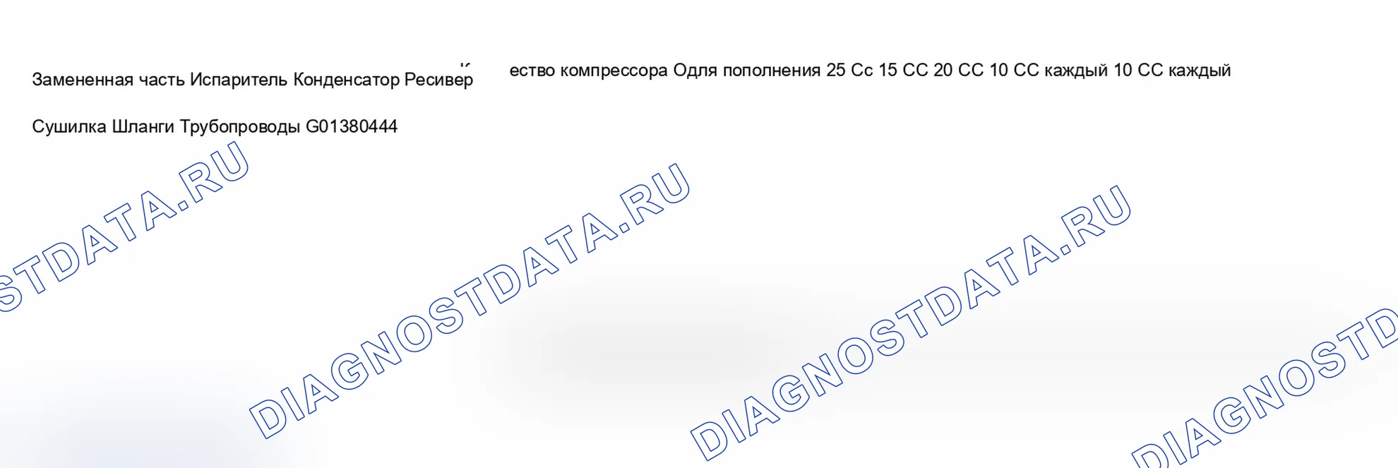 Как снять и установить напольное покрытие. Ford B-MAX I