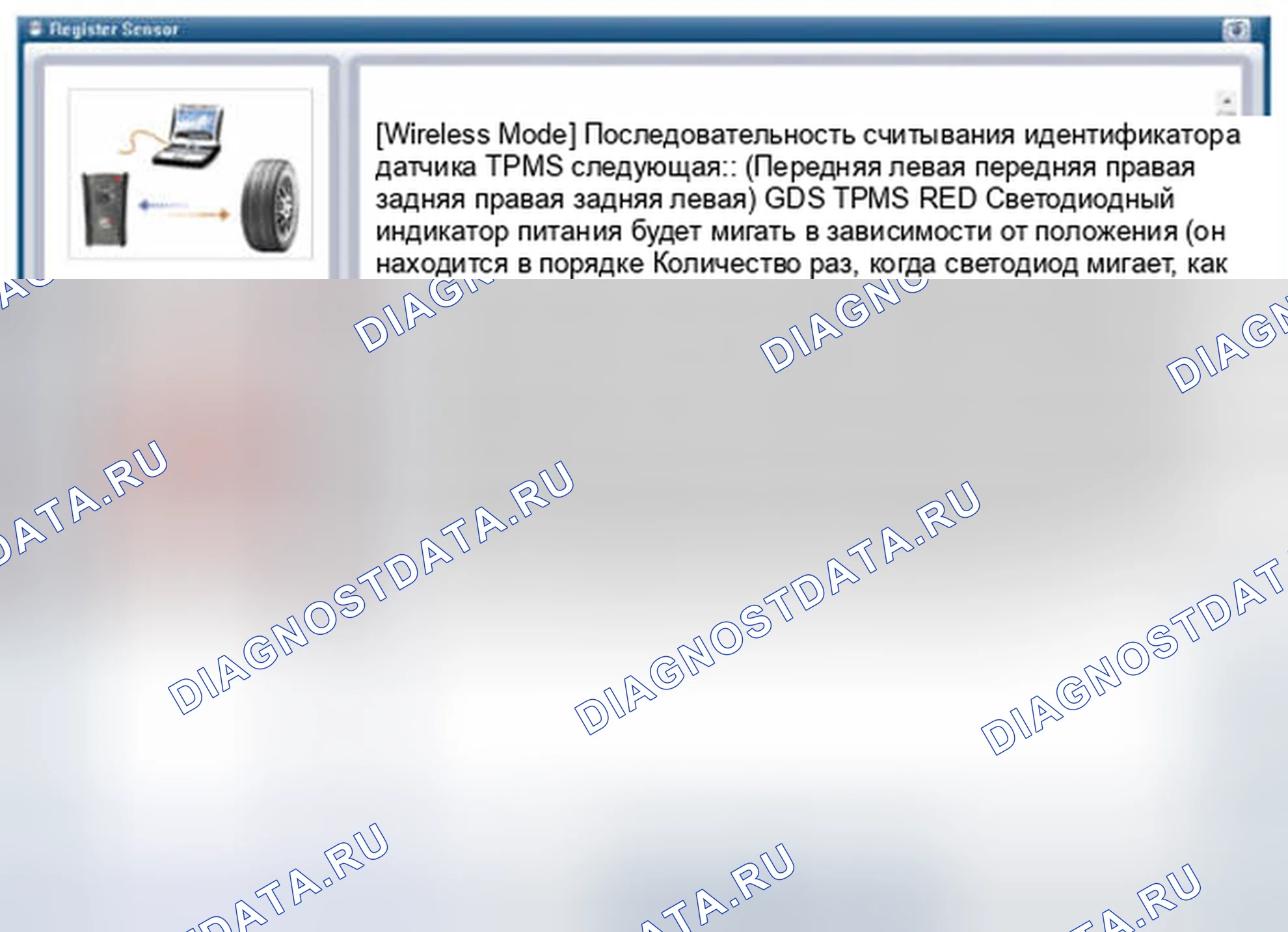 Рис. 27: [Метод регистрации датчиков 2]. Hyundai Santa Fe III