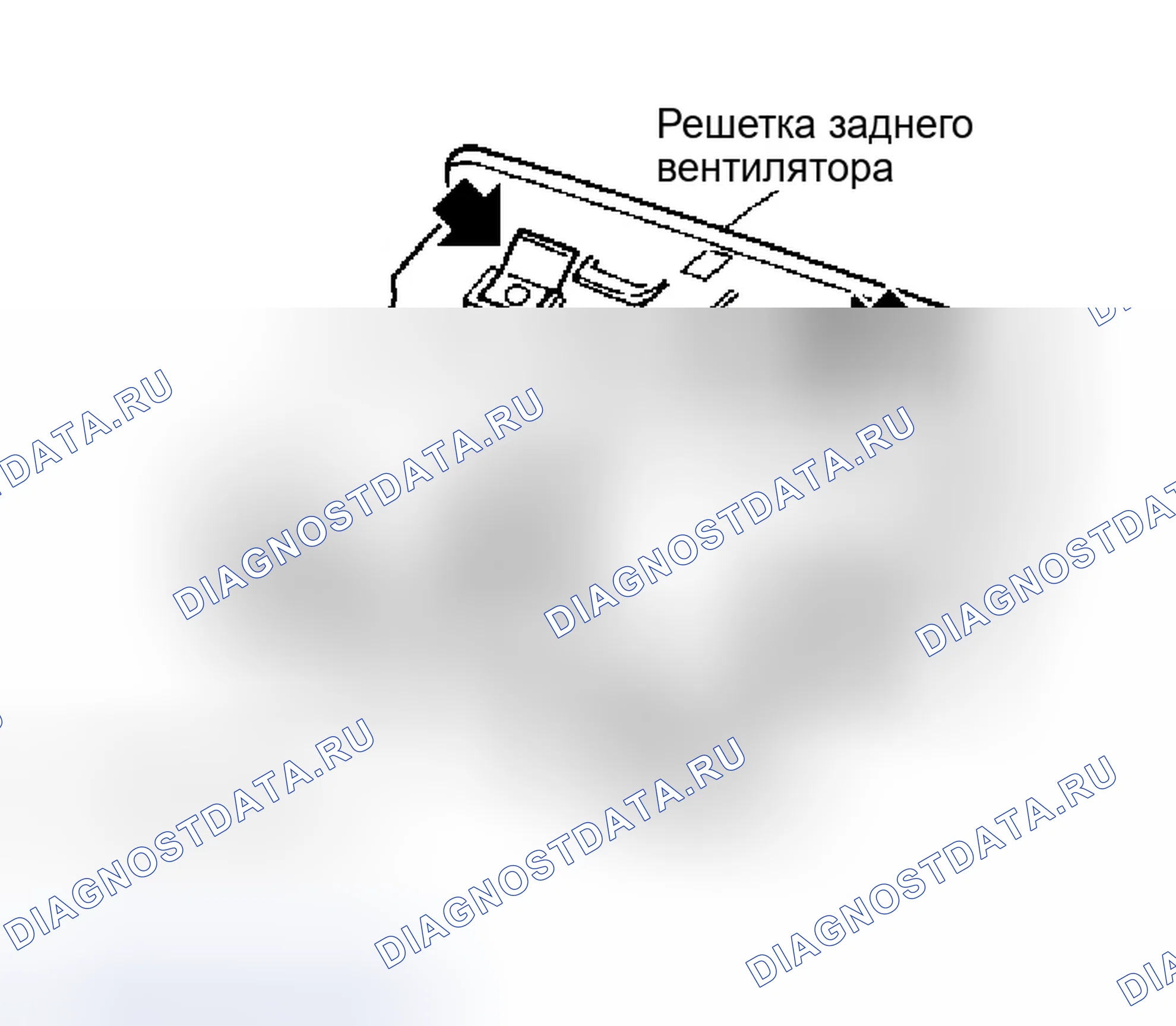 Рис. 135: Решетка заднего вентилятора. Infiniti Q45 III