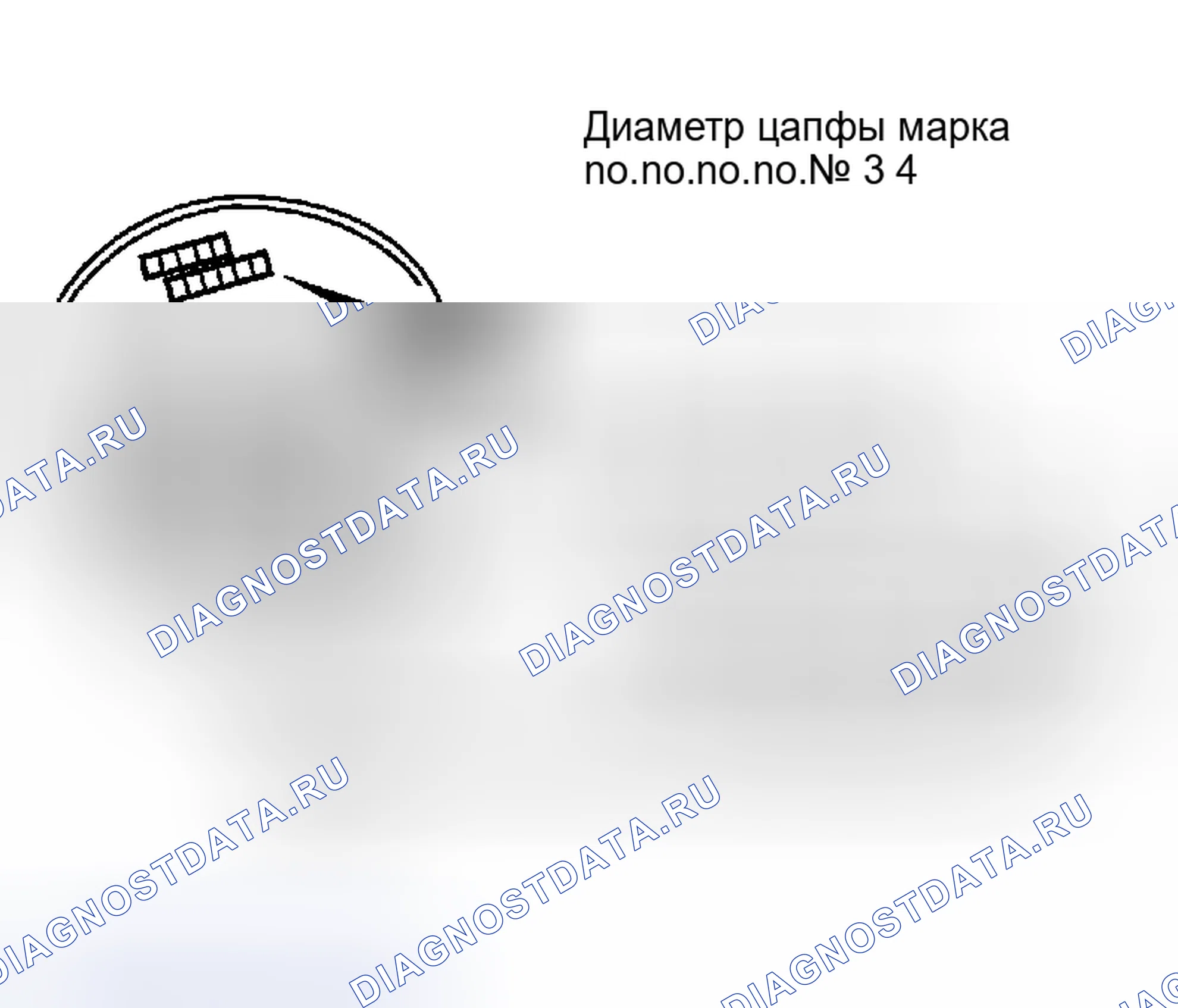 Рис. 350: При использовании нового шатуна и коленчатого вала. Nissan 350Z I
