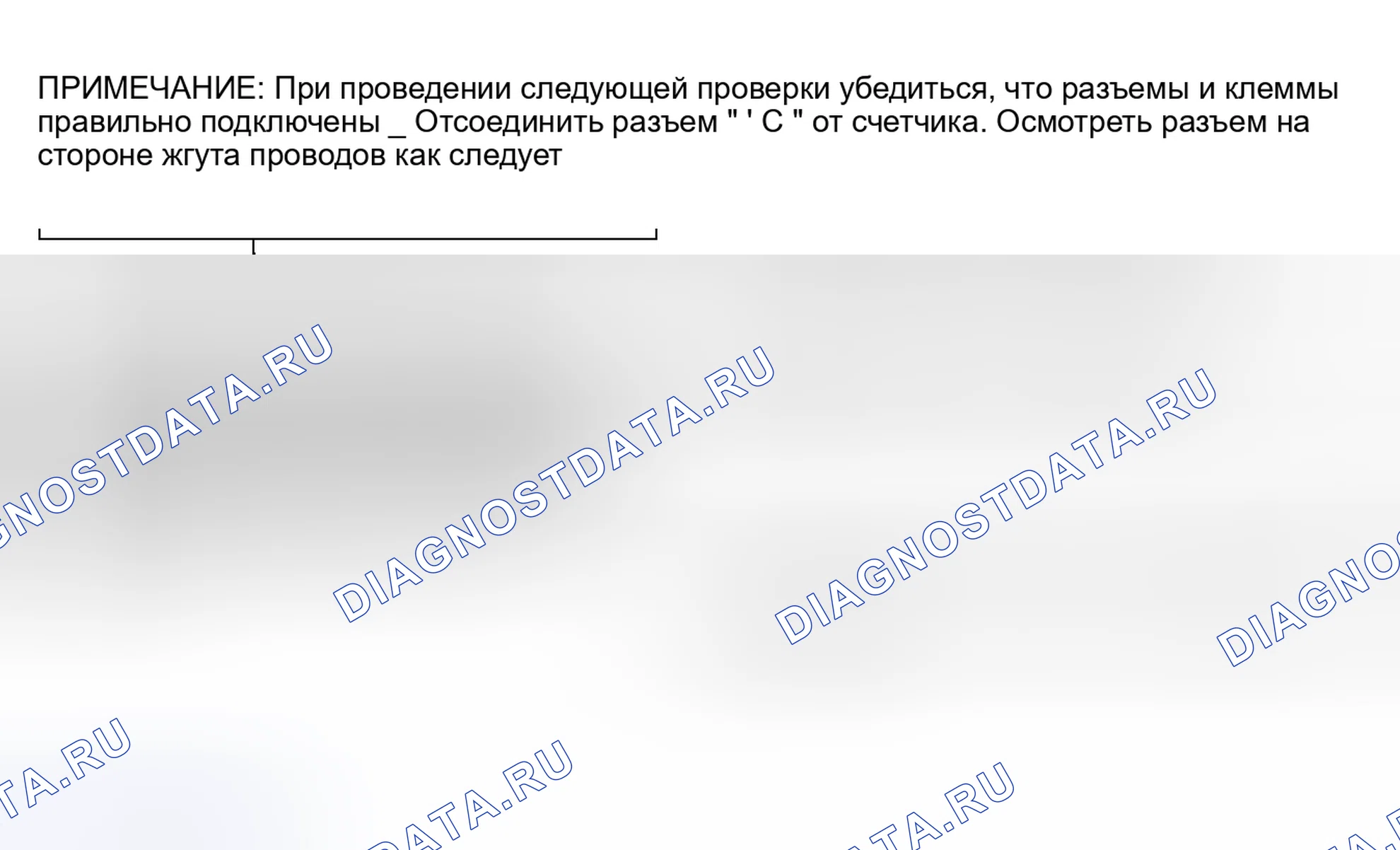 Рис. 24: Ненормальная работа или индикатор не светится. Lexus GS I