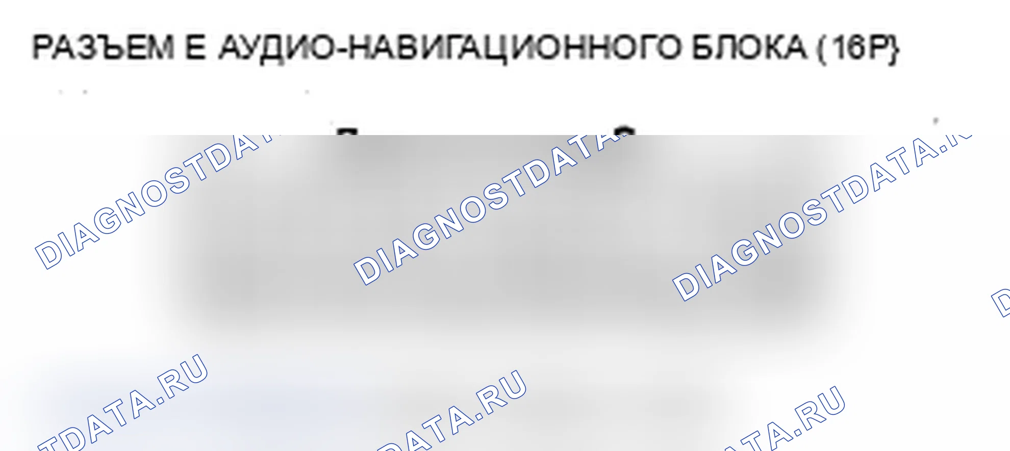 Рис. 253: Звук беспроводных наушников слабый, звук искажен, есть статика, громкость не меняется, или. Acura MDX II рестайлинг