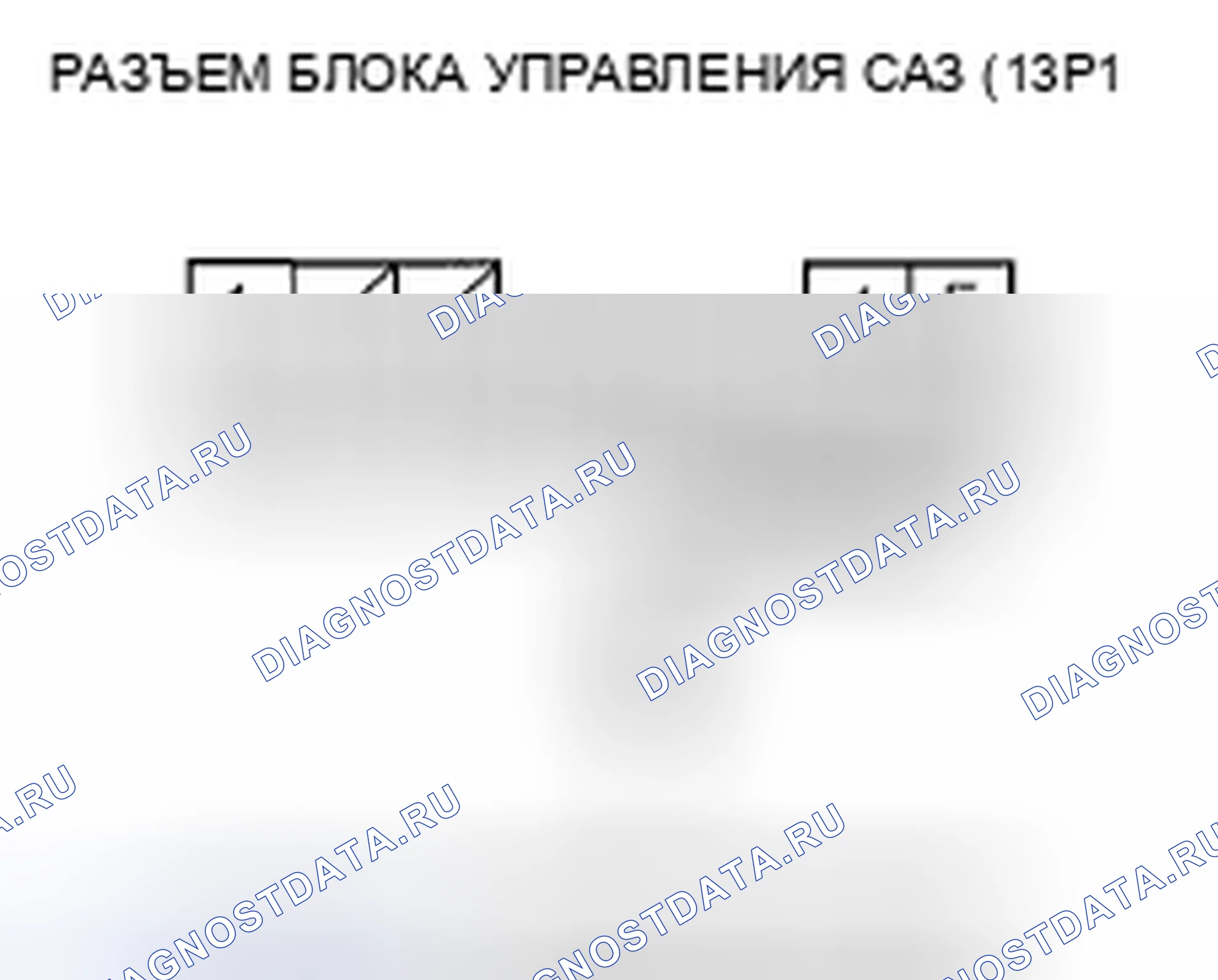 Рис. 37. Honda Accord VII