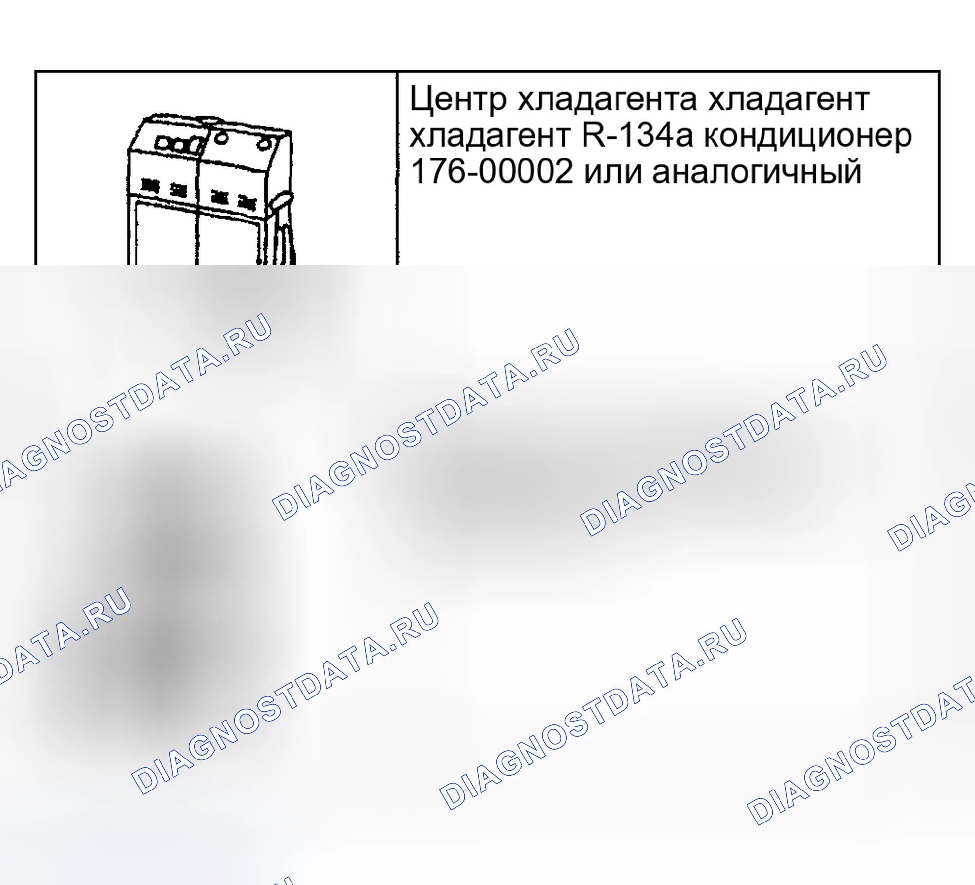 Рис. 232: Восстановление, эвакуация и зарядка системы кондиционирования воздуха (A / C). Hyundai ix20 I рестайлинг