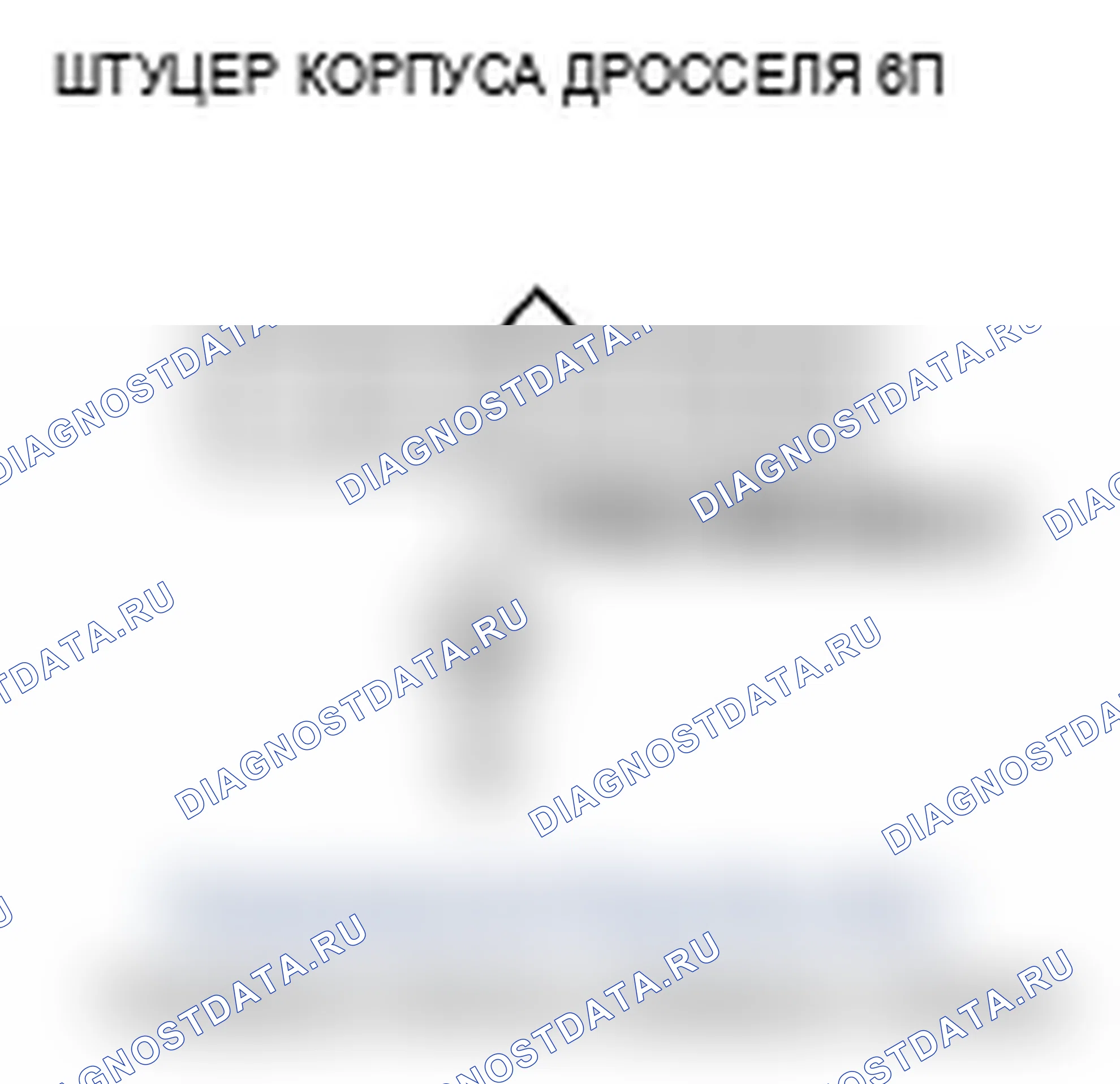 Рис. 44: P0223 расшифровка кода ошибки: высокое напряжение цепи датчика B положение дроссельной заслонки. Acura TL IV