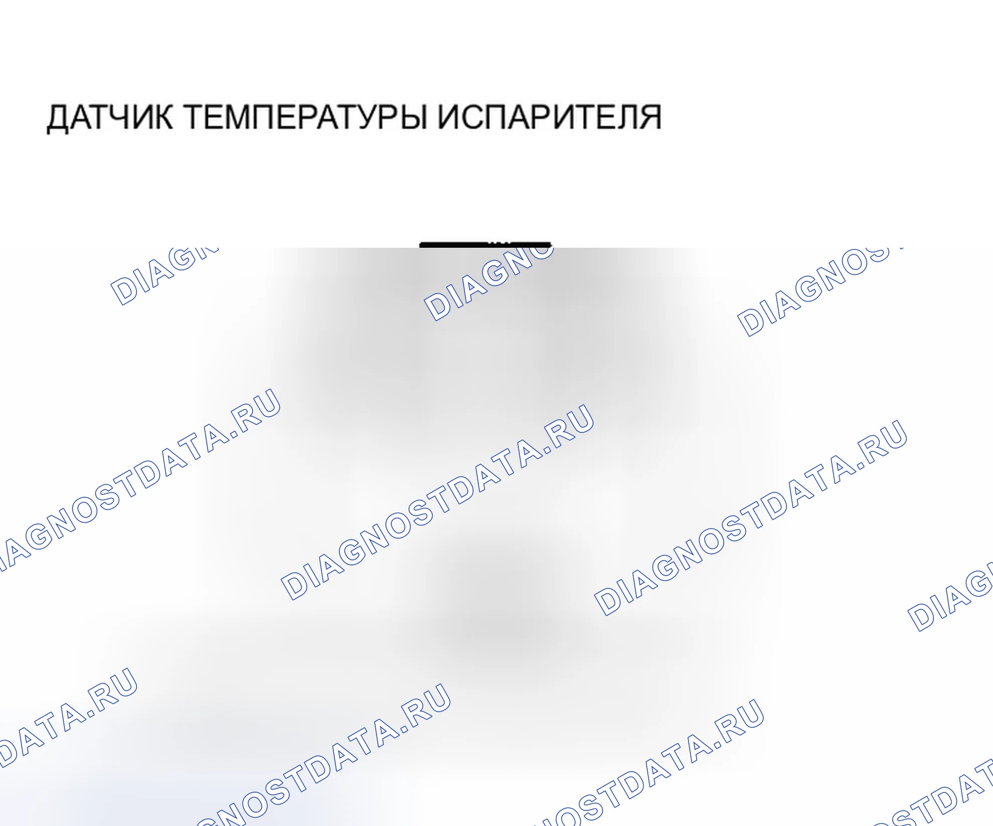 Рис. 85: Испытание датчика температуры испарителя. Honda Pilot I