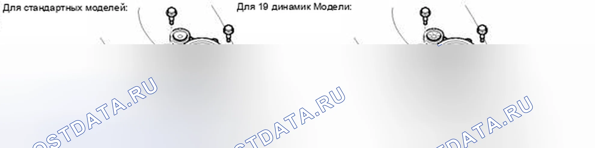 Рис. 67. Honda Accord IV