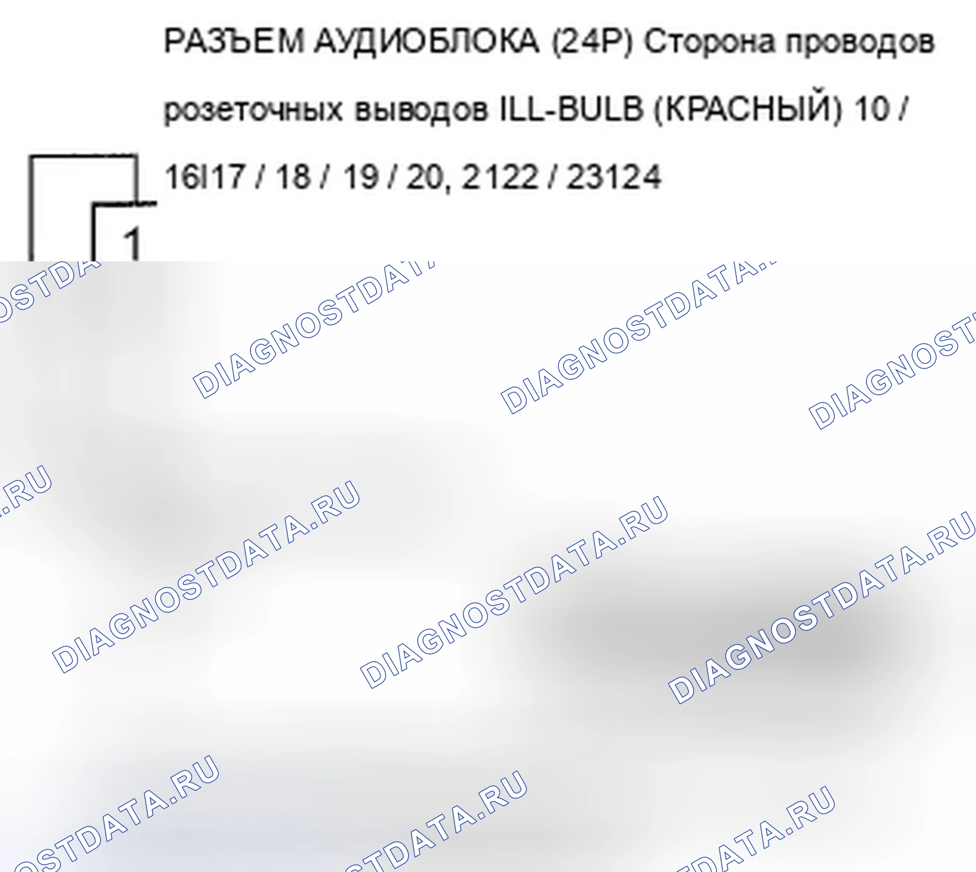 Рис. 818: Подсветка кнопки панели переключателей аудио не работает (с аудио премиум-класса). Acura TSX II
