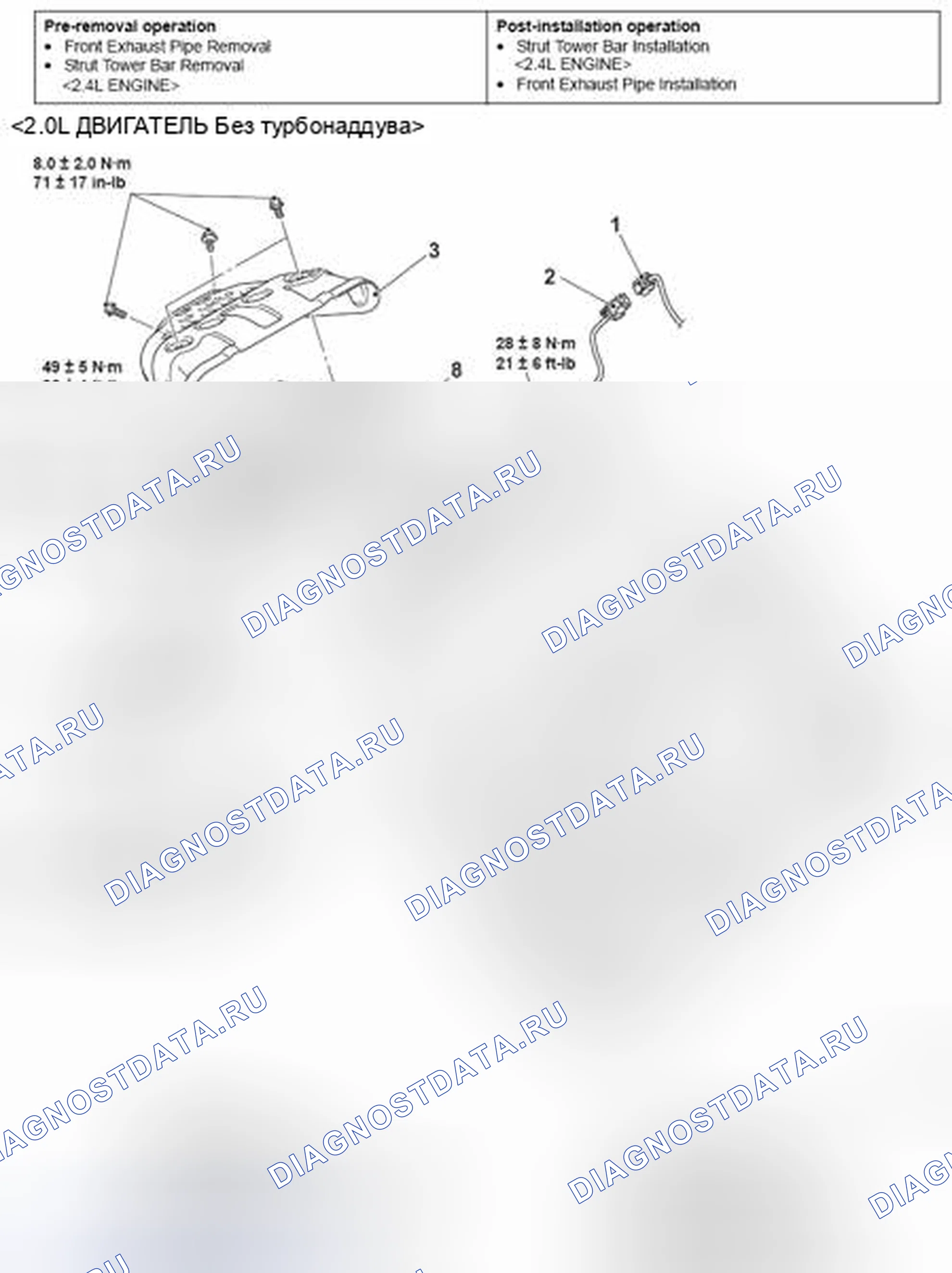 Рис. 31: ДВИГАТЕЛЬ 2.0L Non-Turbo. Honda Domani MB