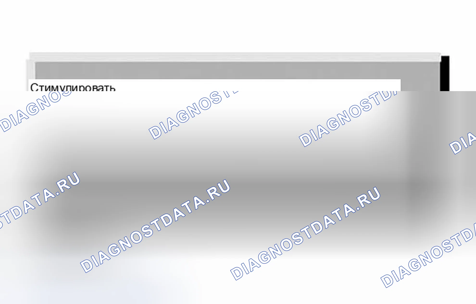Рис. 646: Выявление стимулов. BMW X5 E53