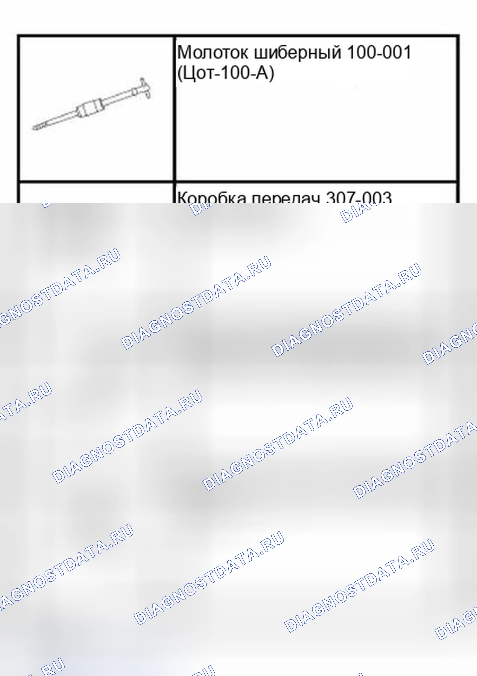 Рис. 321: Специальный инструмент (ы). Ford Focus I рестайлинг