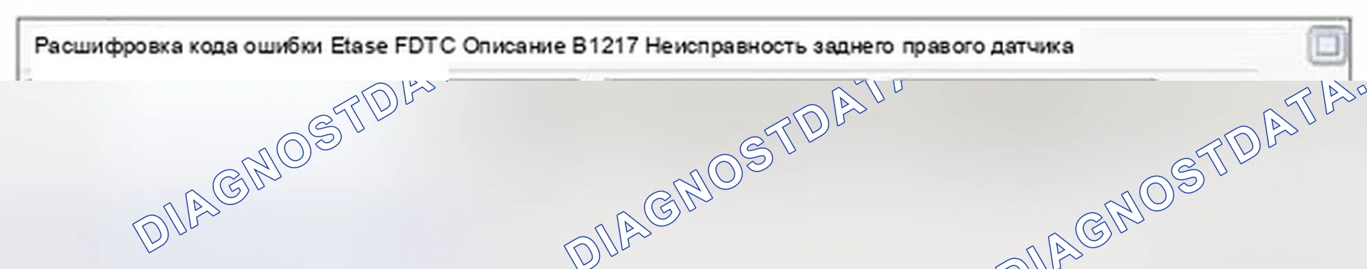 Рис. 155: Мониторинг данных Scantool. Hyundai Elantra V
