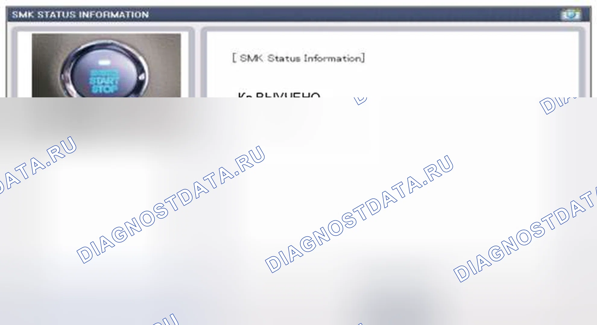Рис. 68. Kia Forte I