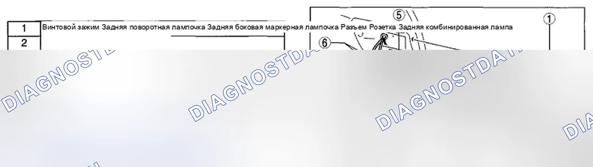 Рис. 40: СНЯТИЕ / УСТАНОВКА ЗАДНЕЙ КОМБИНИРОВАННОЙ ФАРЫ. Mazda CX-9 I рестайлинг