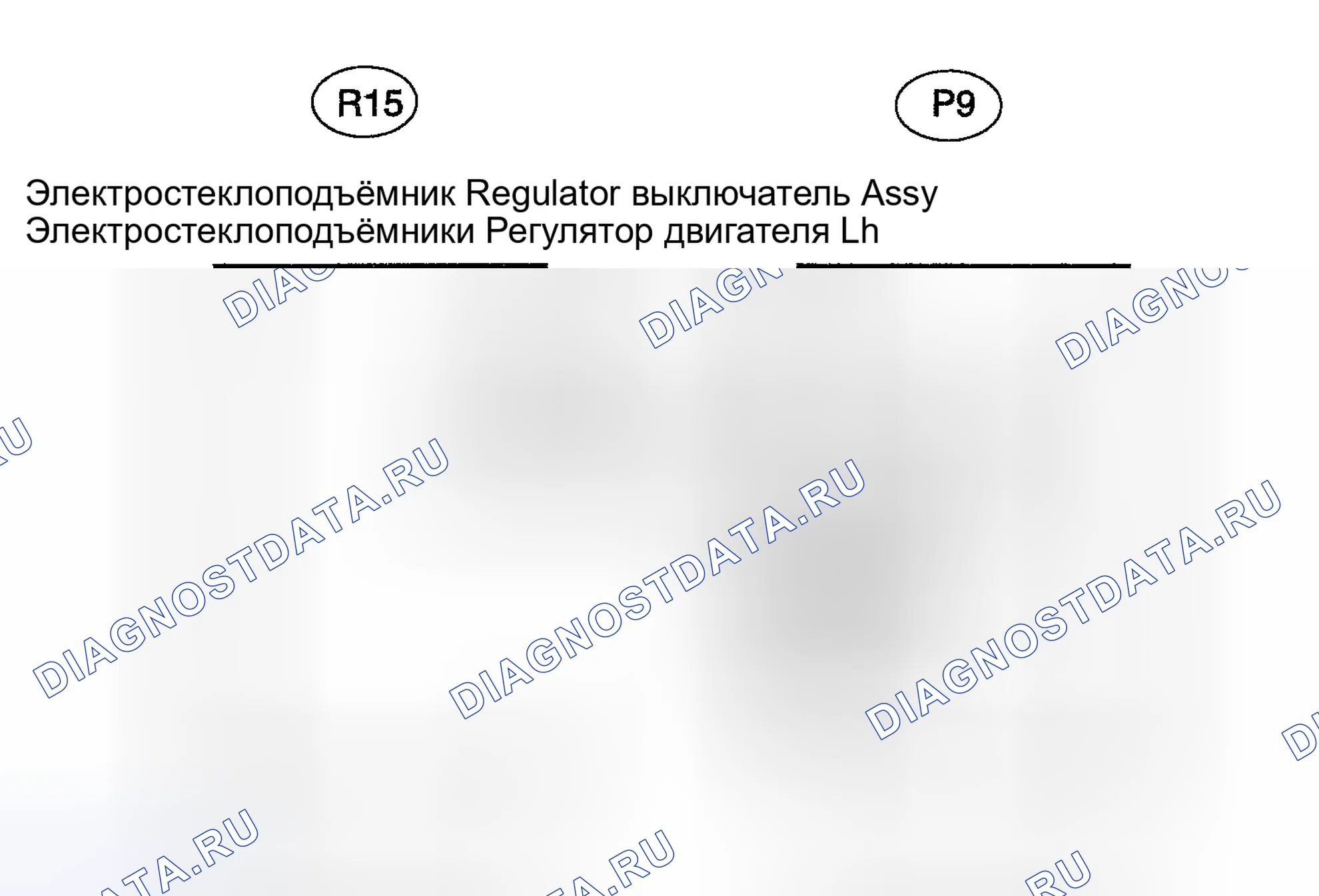 Рис. 8: Описание схемы. Haval H6 III
