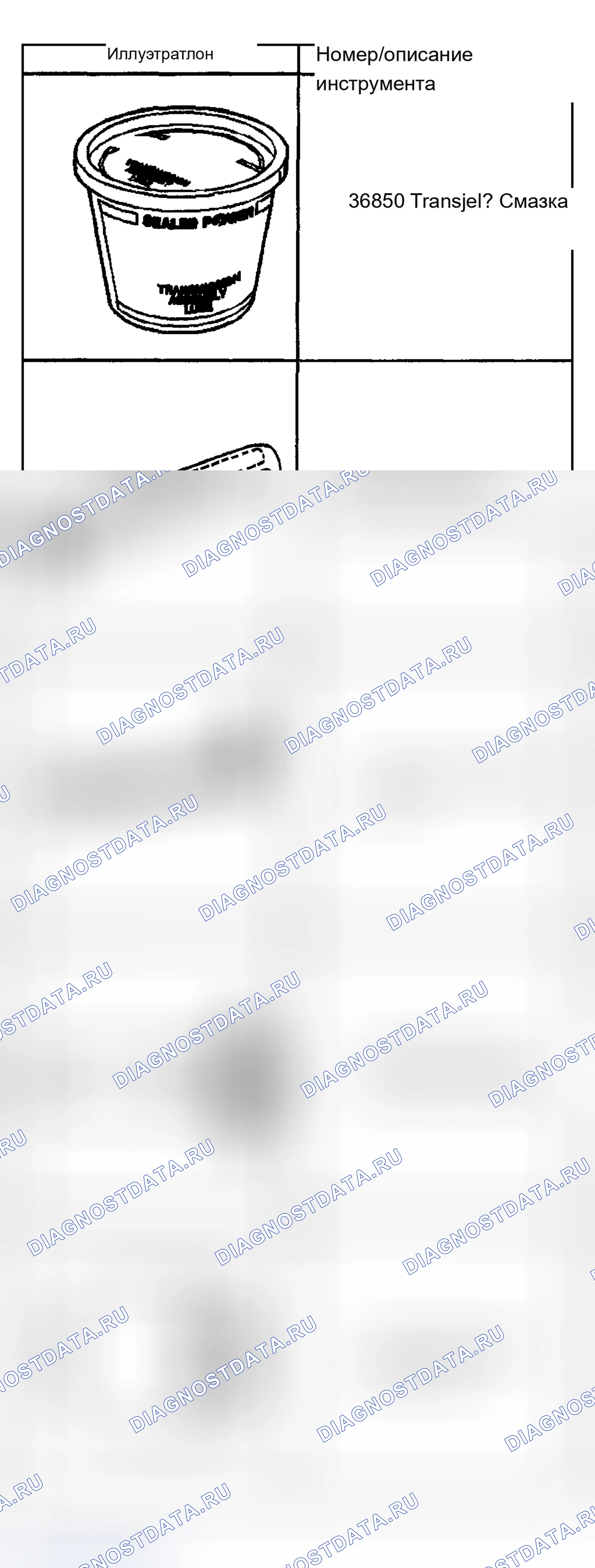 Рис. 131: Идентификация специальных инструментов (4 из 5). Chevrolet Tracker II
