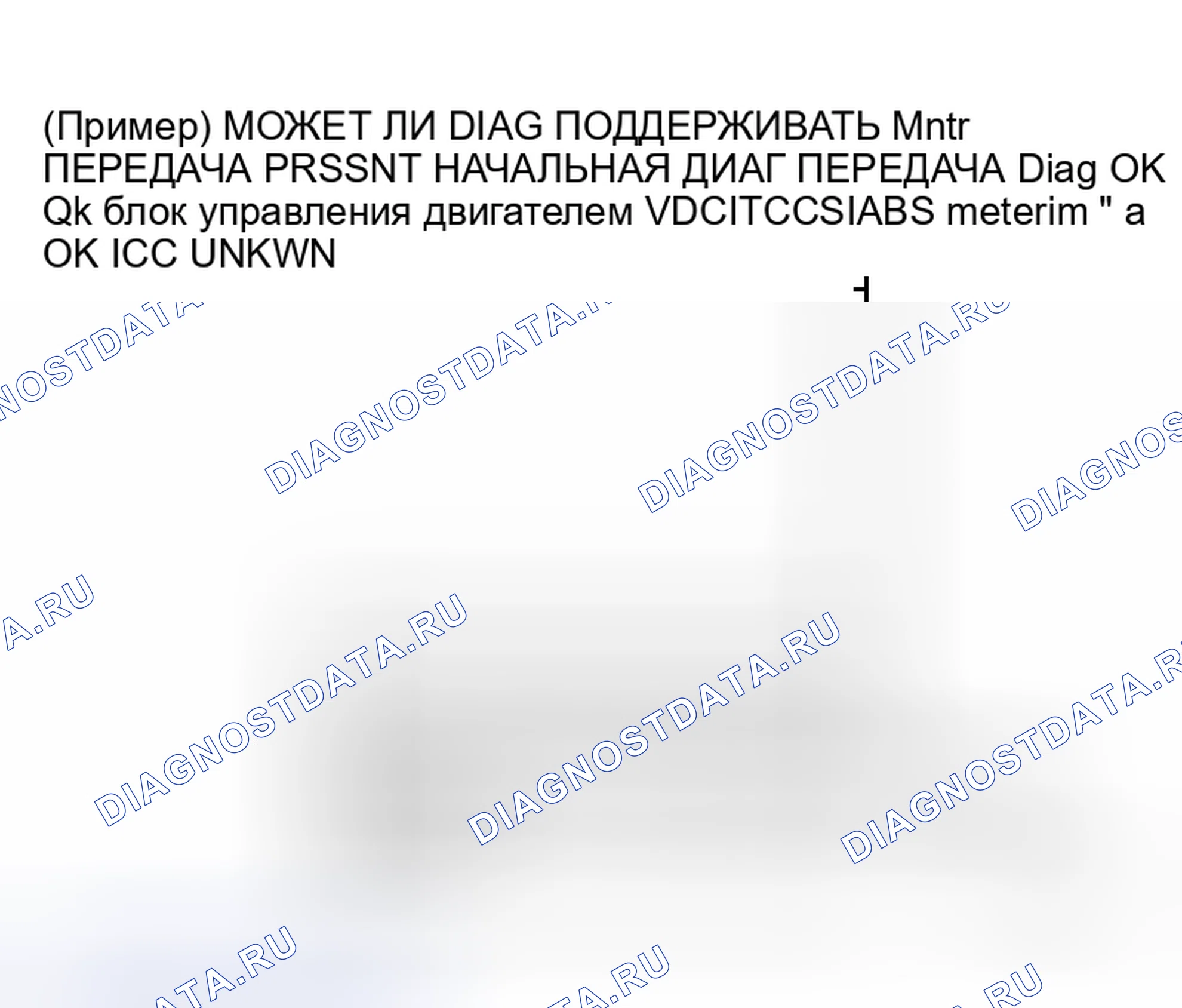 Рис. 52: ОПИСАНИЕ ЭКРАНА " CAN DIAG SUPPORT Mntr " ДЛЯ блок управления трансмиссией (TCM) (блок управления трансмиссией). Honda Integra I
