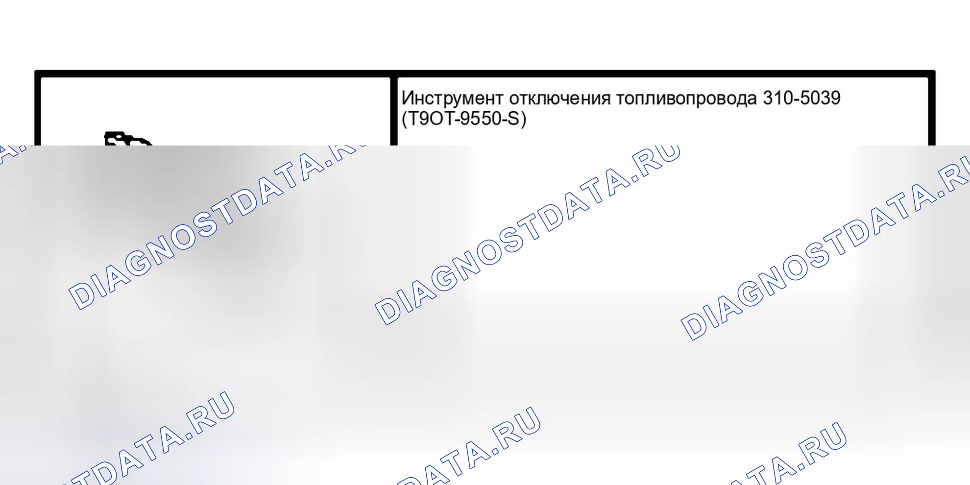Рис. 229: Специальный инструмент (ы). Ford Pickup F150 