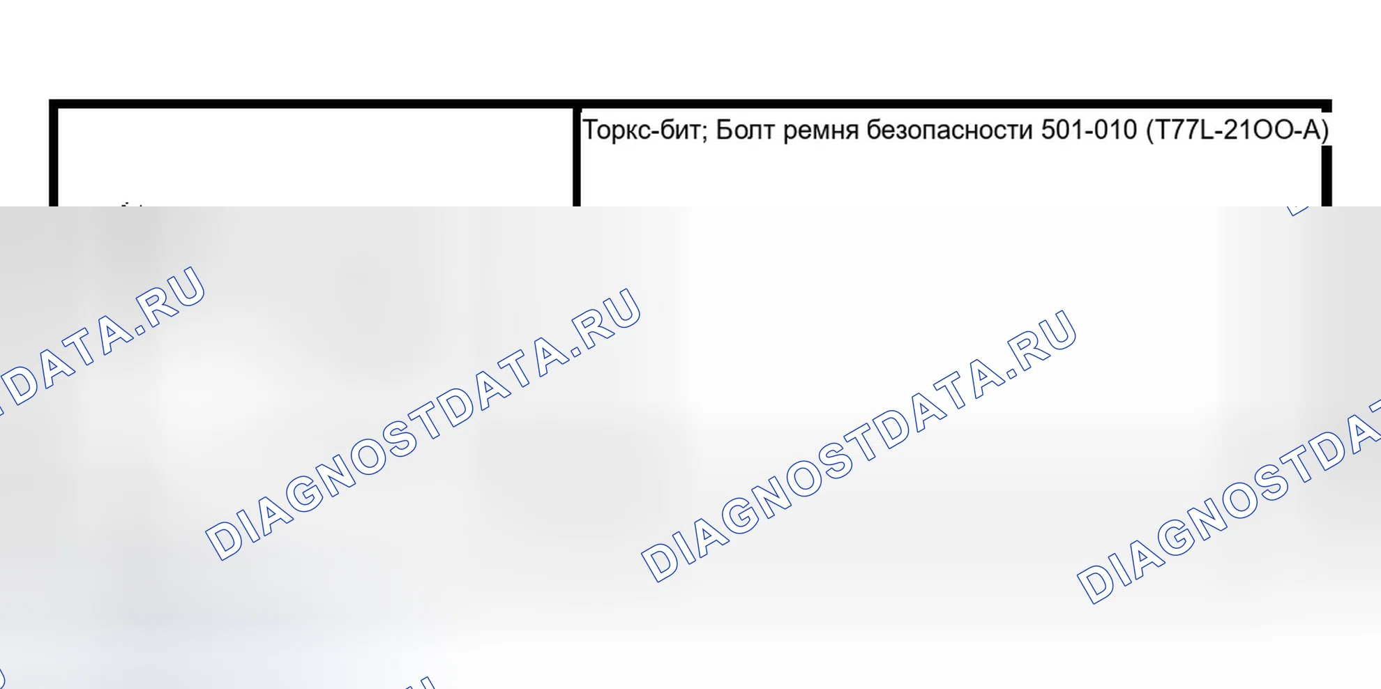 Рис. 102: Специальный инструмент (ы). Ford Pickup F150 