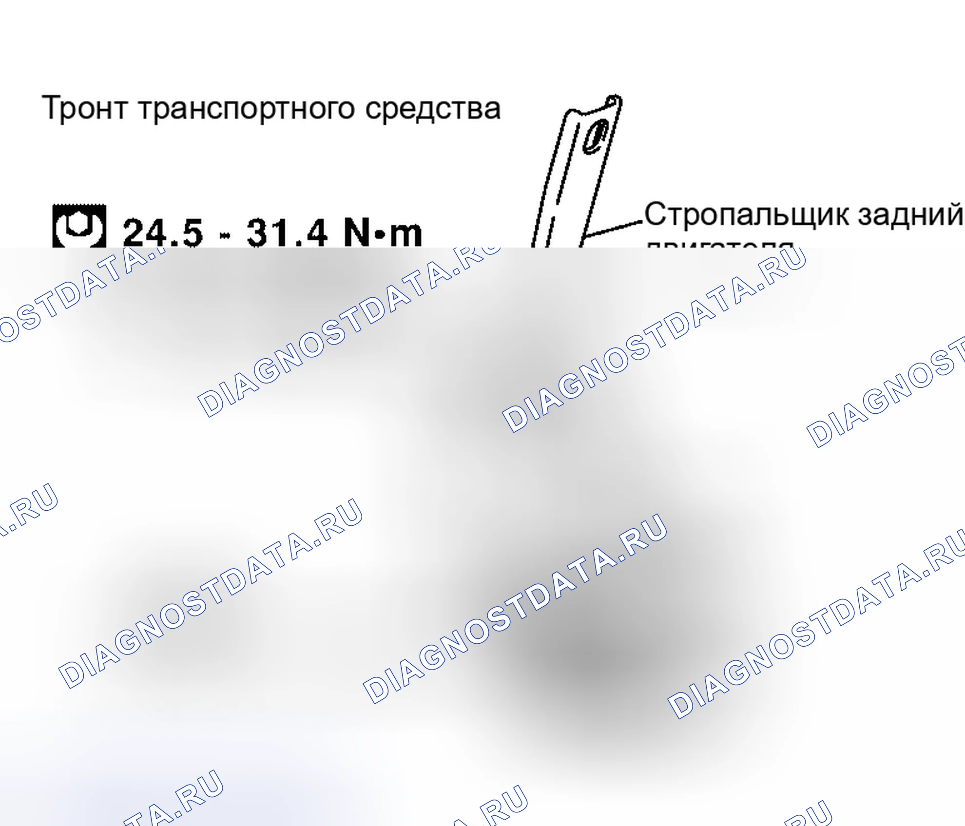 Рис. 269: ДЕМОНТАЖ. Honda N-BOX Slash I