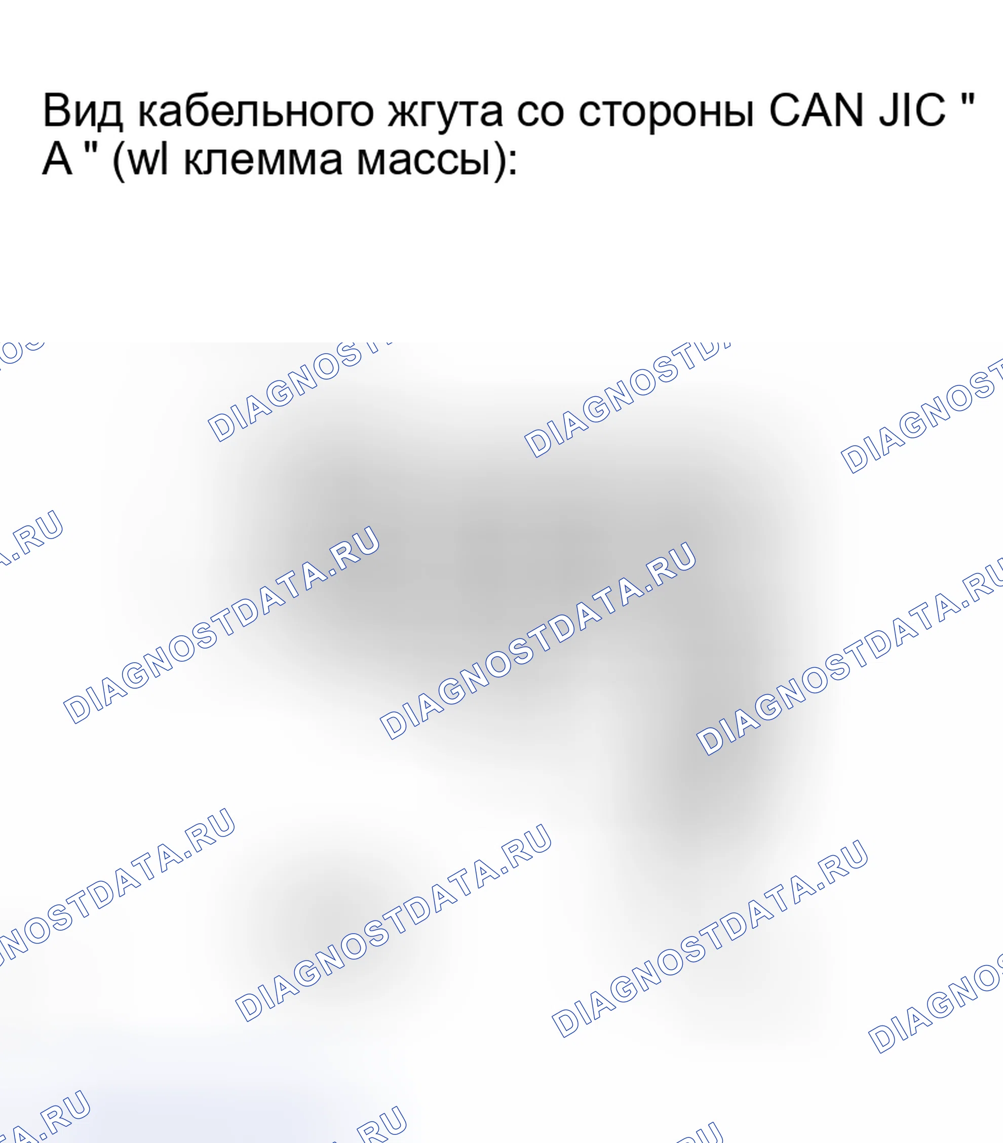 Рис. 144. Honda Accord VI