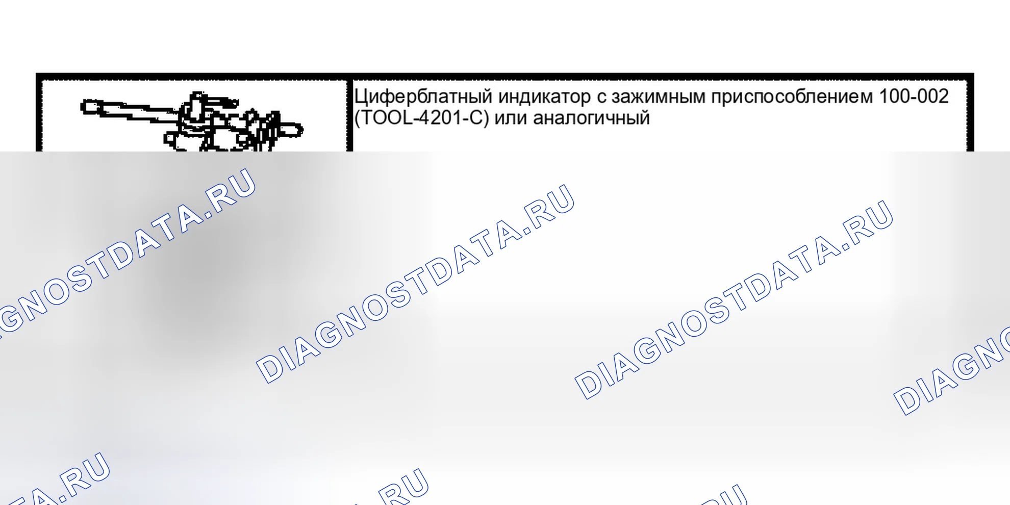 Рис. 12: Люфт конца распределительного вала - толкающие стержневые двигатели. Ford Crown Victoria II