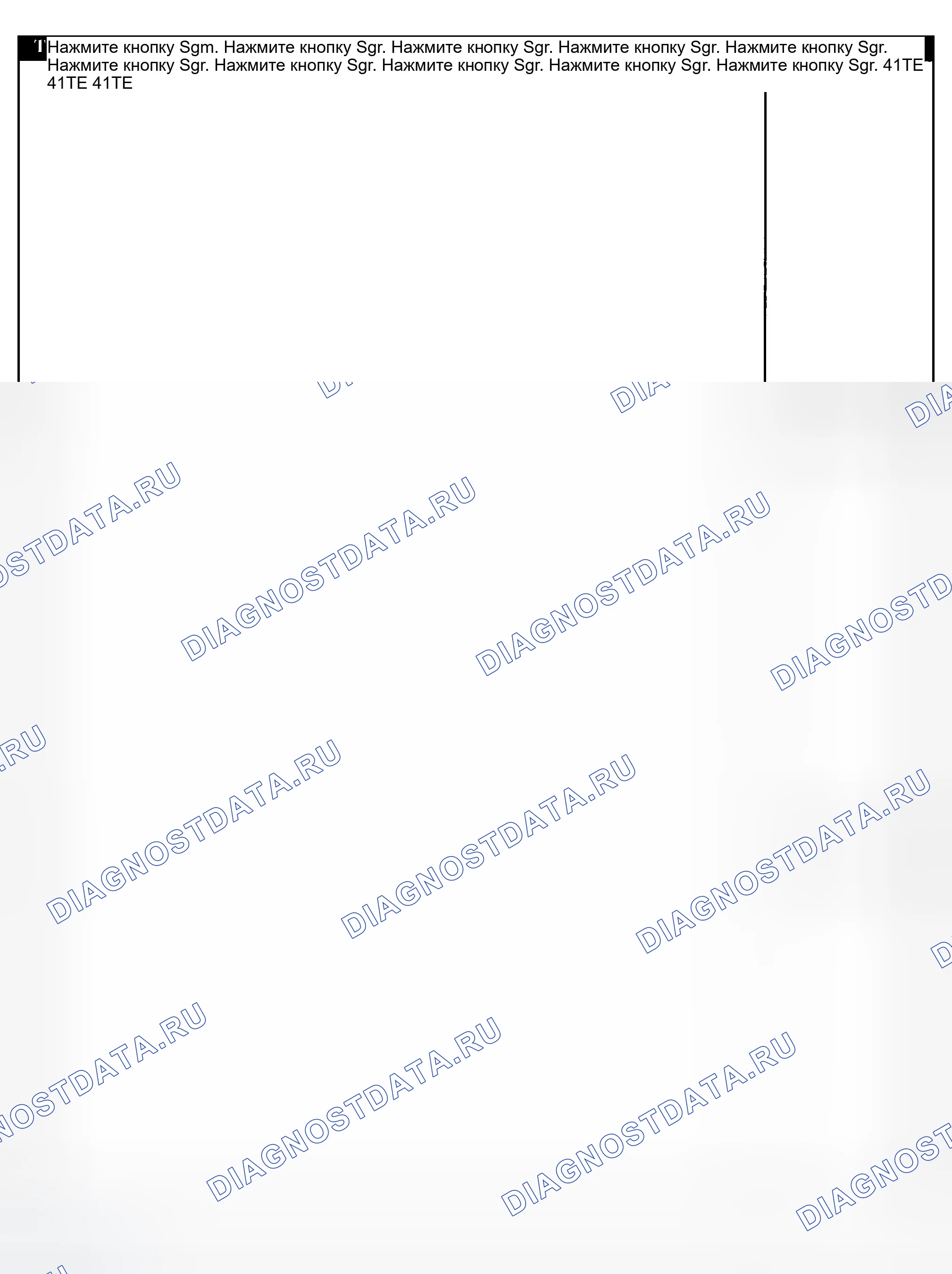 Рис. 694. Dodge Grand Caravan IV