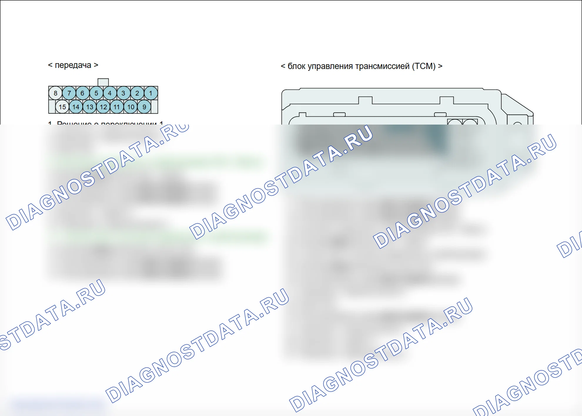 P0962: Низкий уровень цепи соленоидного клапана управления давлением в линии (SLT). Hyundai Genesis BH