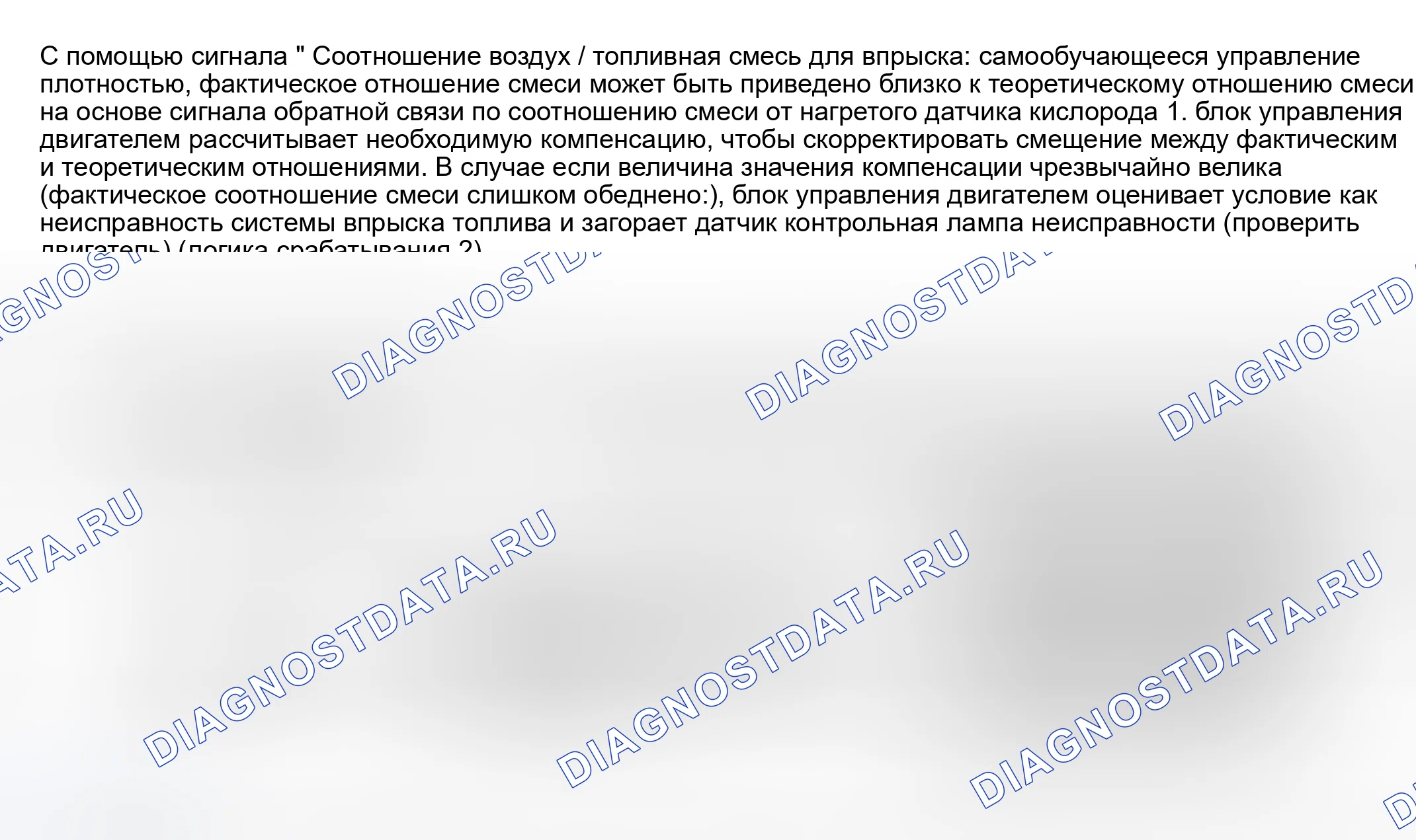 Рис. 663: Возможные причины. Nissan Sentra B15