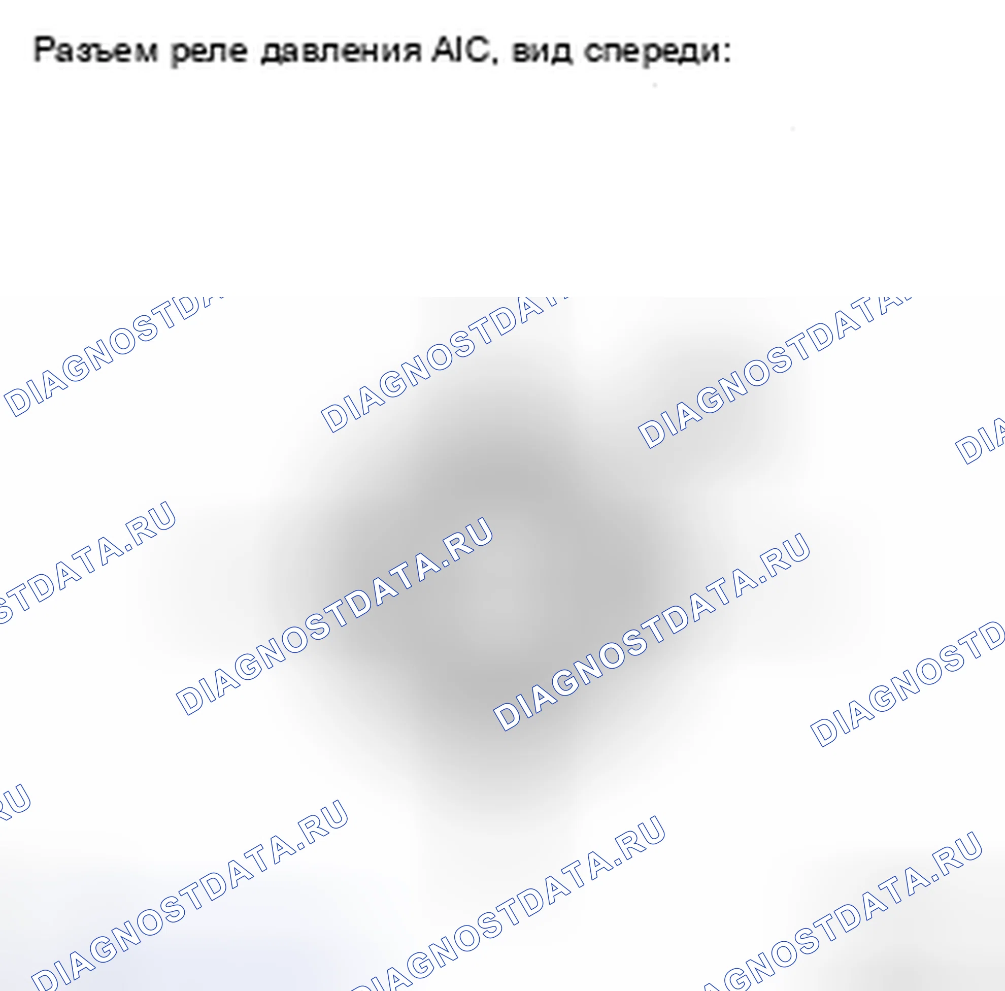 Рис. 23: ПРОЦЕДУРА КОНТРОЛЯ. Honda Accord IX
