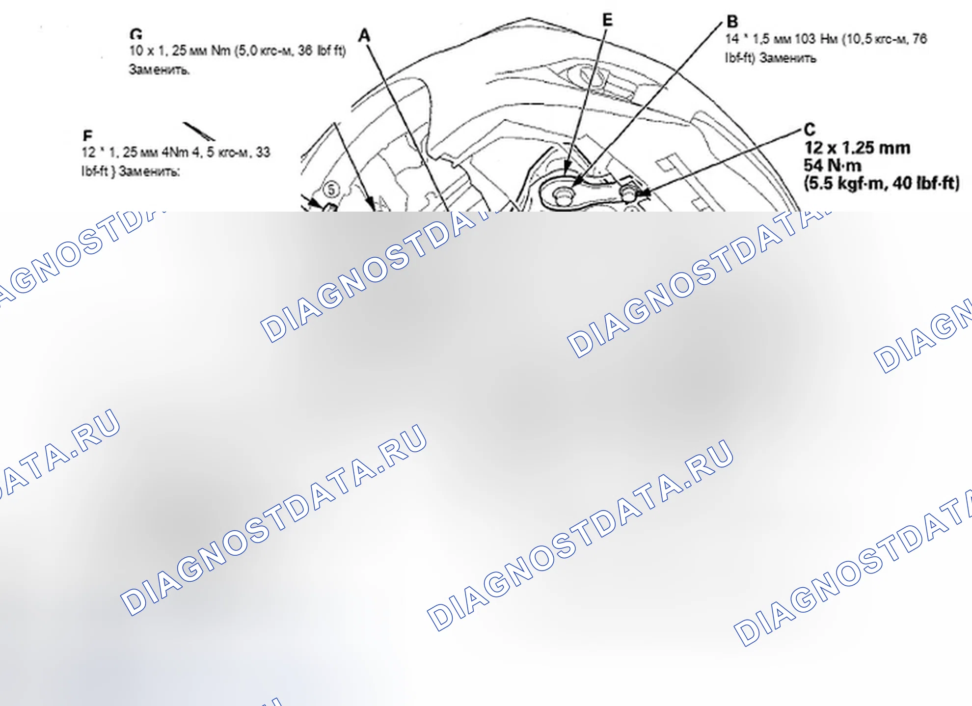 Рис. 178: Выравнивание переднего подрамника. Acura TSX II