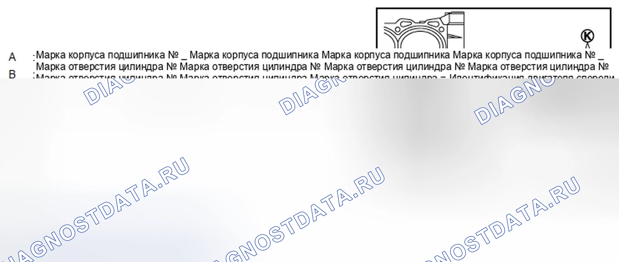 Рис. 893: ПРИ ИСПОЛЬЗОВАНИИ НОВОГО БЛОКА ЦИЛИНДРОВ. Infiniti G37 IV рестайлинг