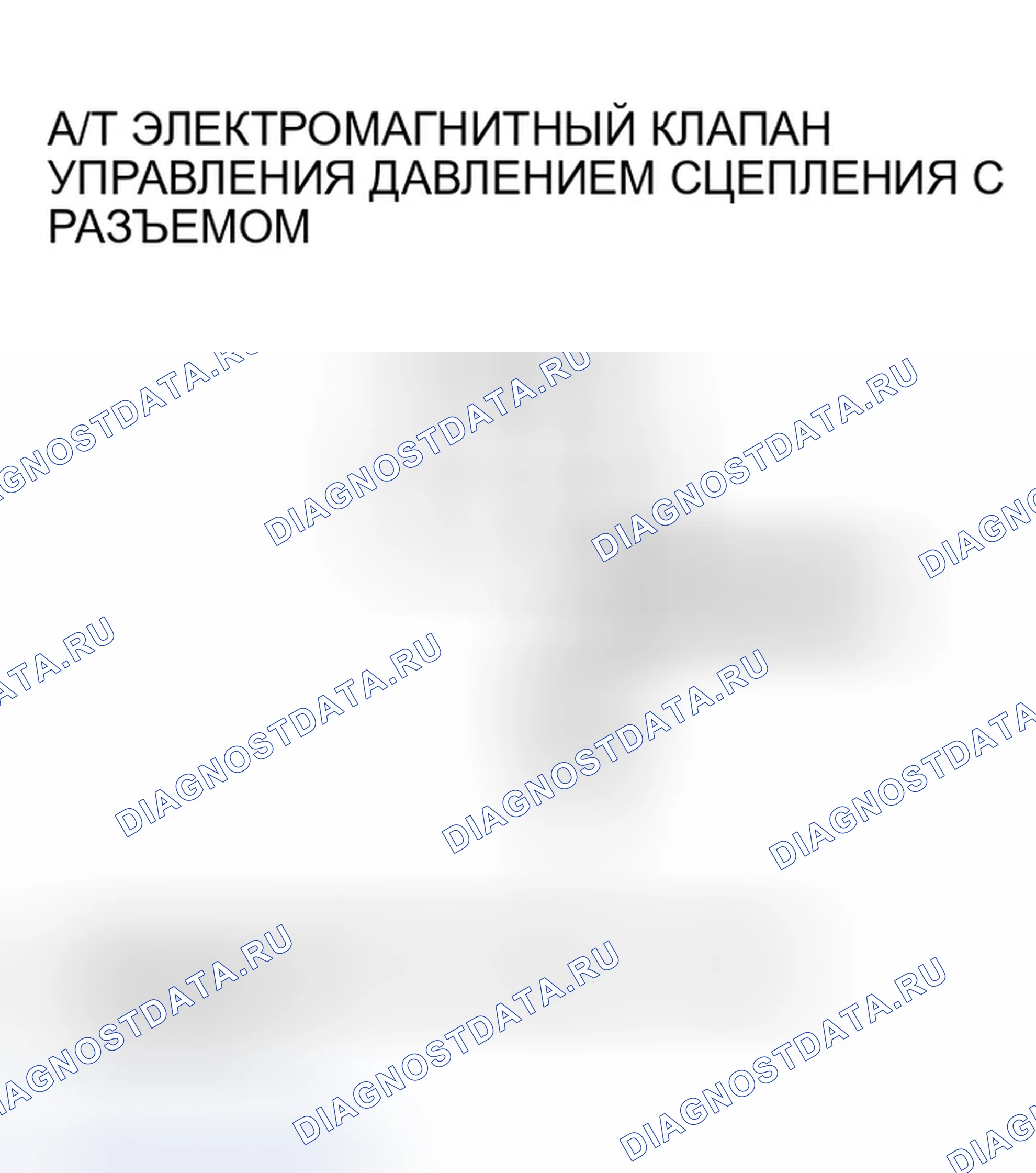 Рис. 532. Honda Odyssey I