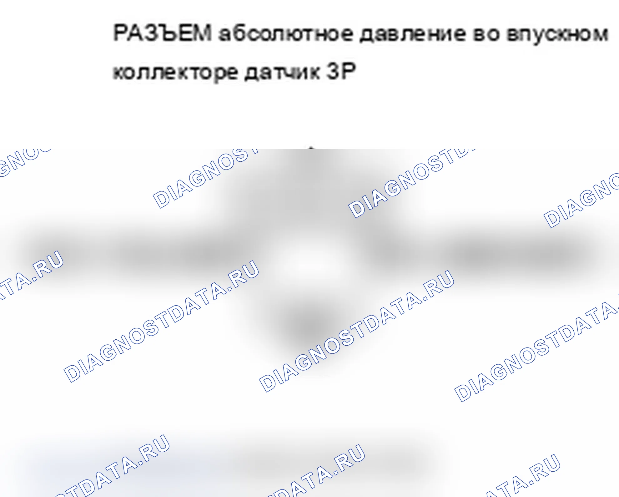 Рис. 126: P0107 расшифровка кода ошибки: низкое напряжение цепи датчика абсолютное давление во впускном коллекторе. Acura TL IV