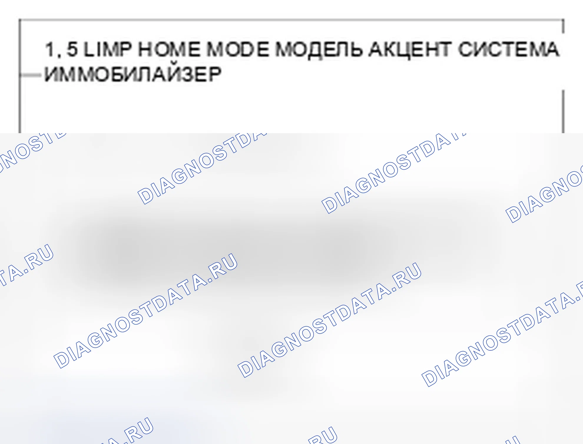 Рис. 122. Hyundai Accent III