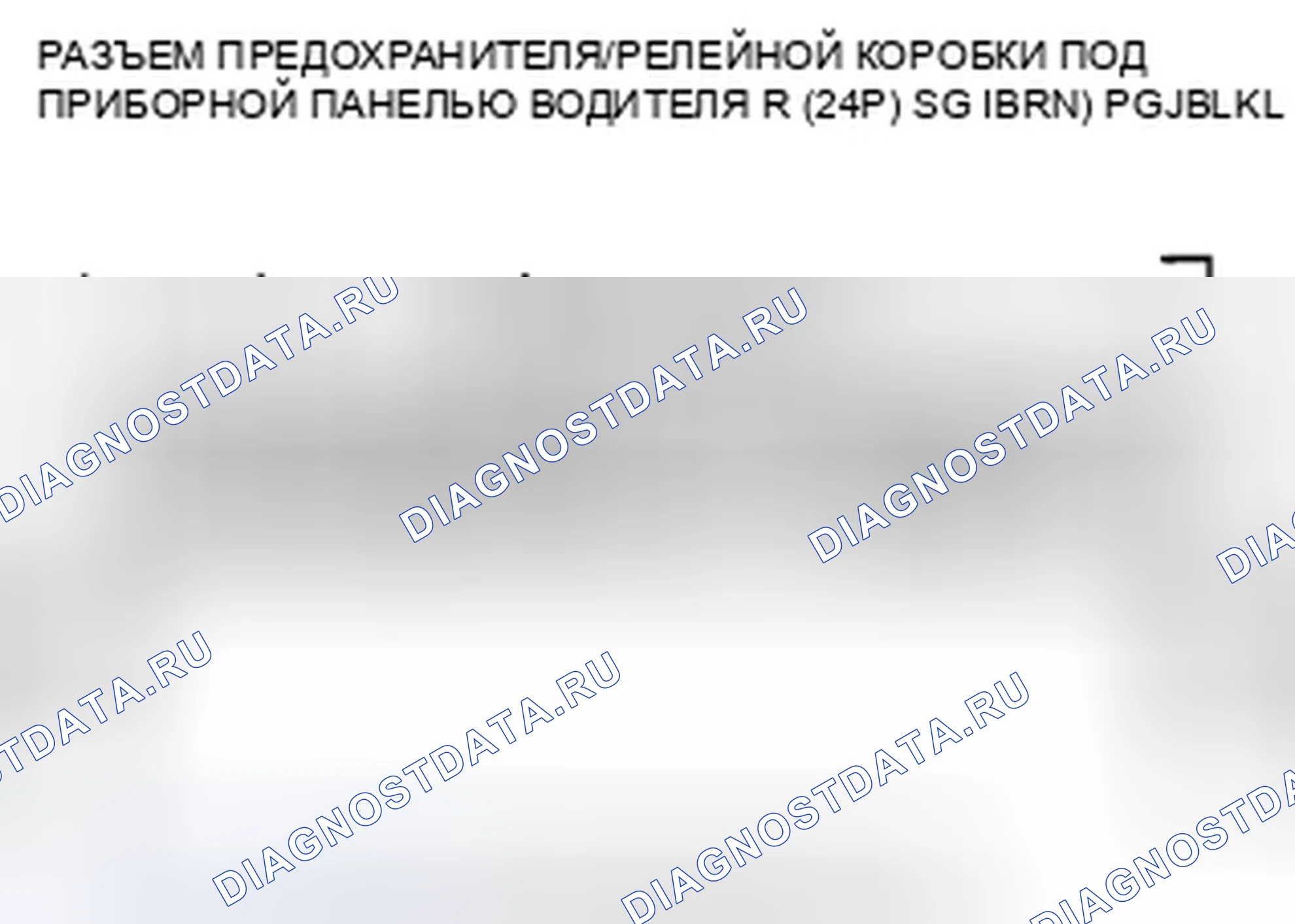 Рис. 43. Honda Accord VIII рестайлинг