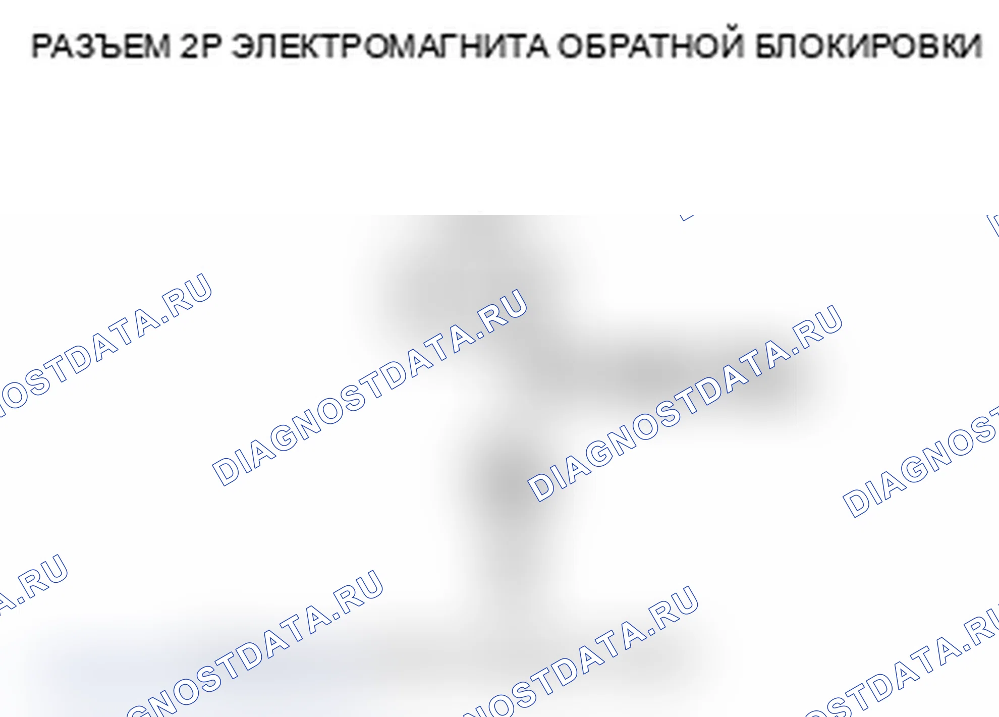 Рис. 5: Водитель может выбрать передачу заднего хода, когда скорость транспортного средства составляет 12 миль/ч (20 км/ч) или более. Acura TL IV