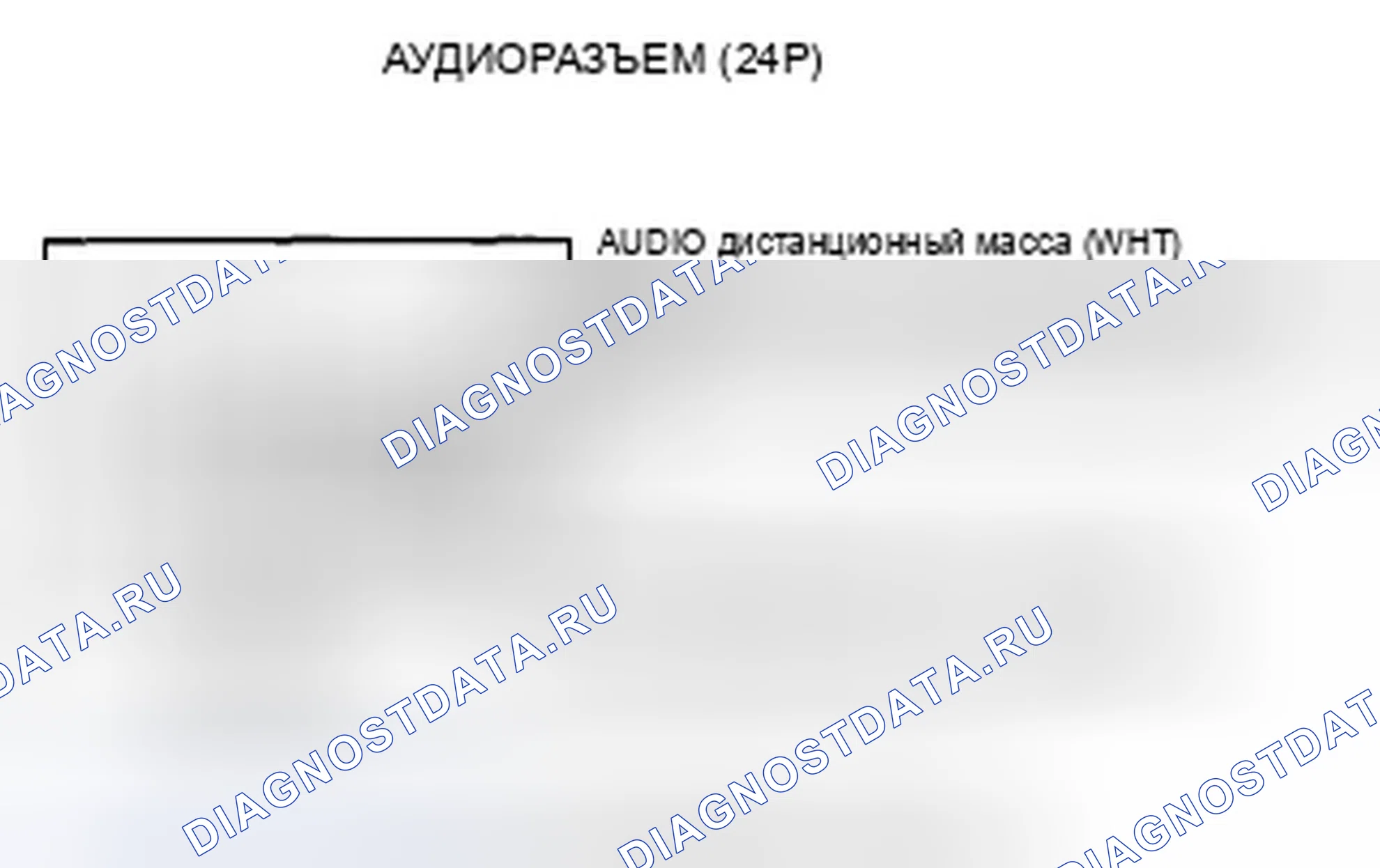 Рис. 279: Аудио дистанционный переключатель не работает должным образом (без навигации). Honda Insight ZE2 рестайлинг