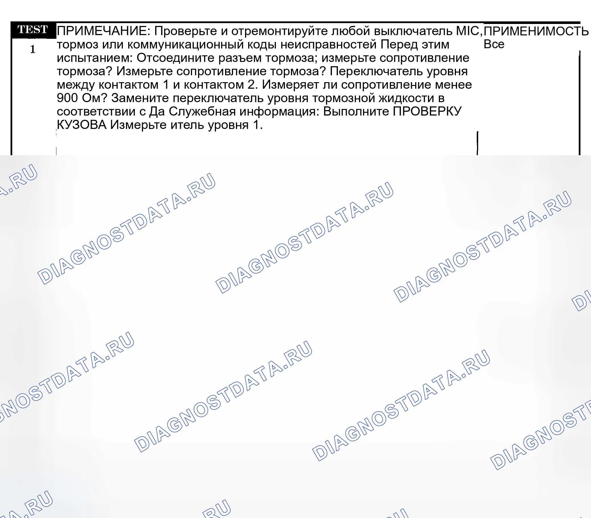 Рис. 357: Диагностическая процедура. Dodge Pickup R1500 
