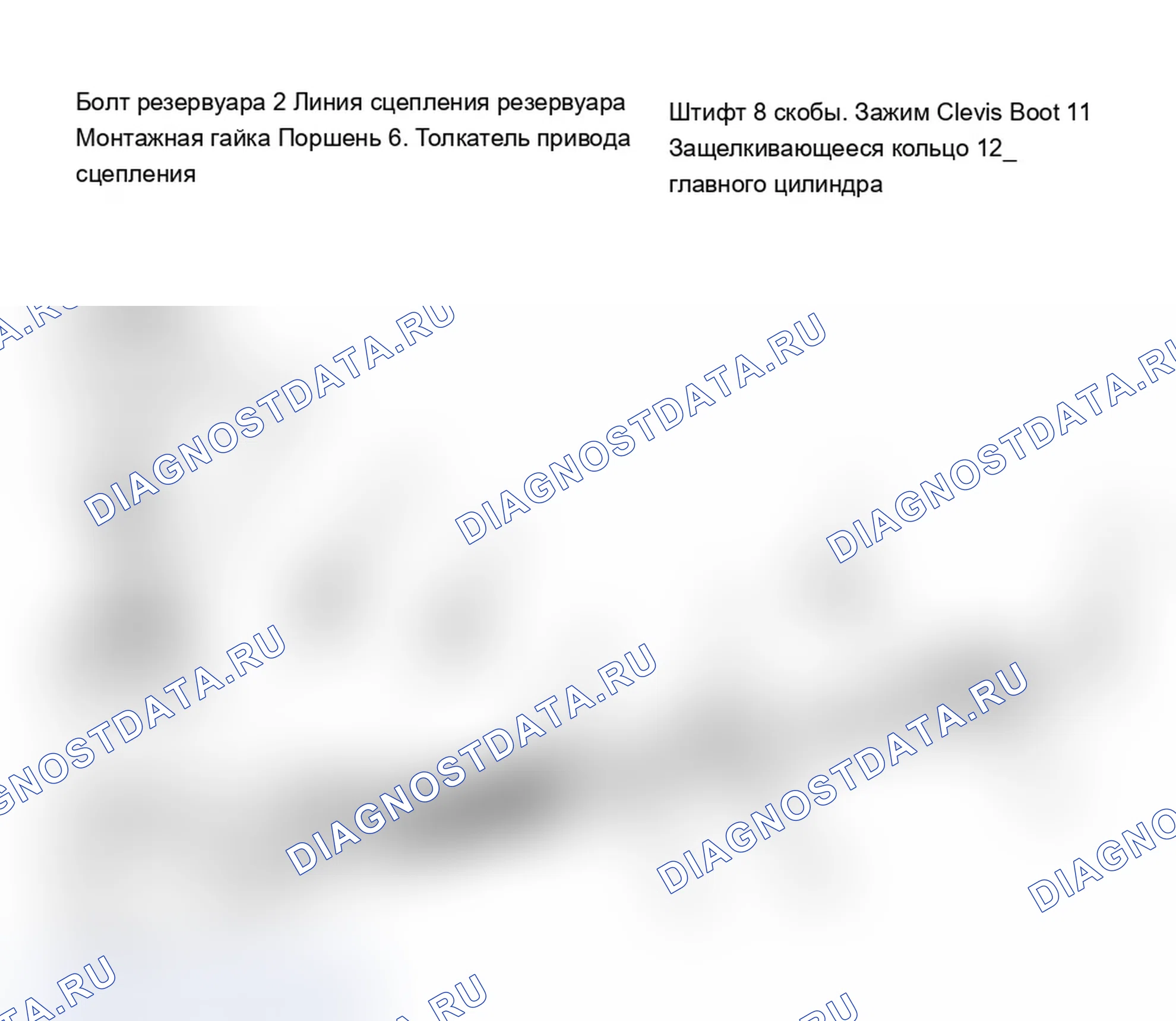 Рис. 7: Повторная сборка. Geo Storm I
