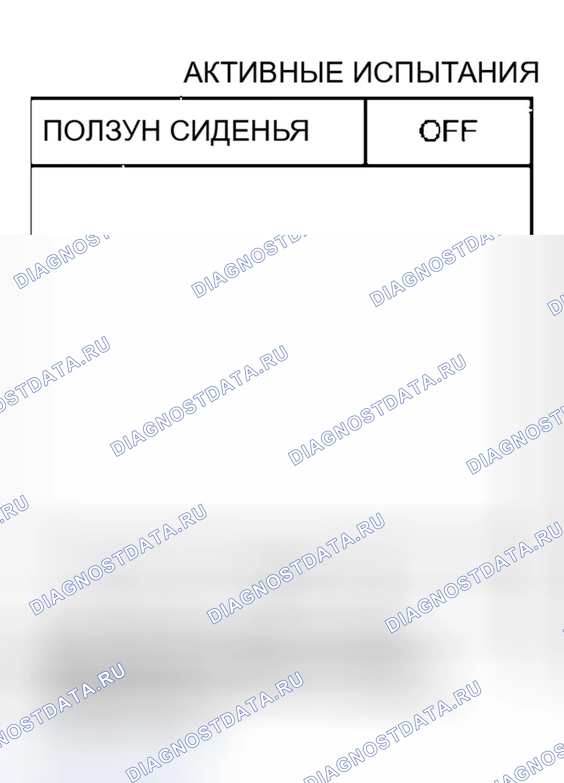Рис. 62: Проверка цепи двигателя скольжения сиденья. Infiniti Q45 III