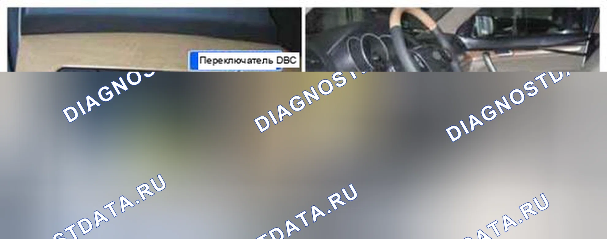 Рис. 181: Расположение компонентов. Geely SC7 I