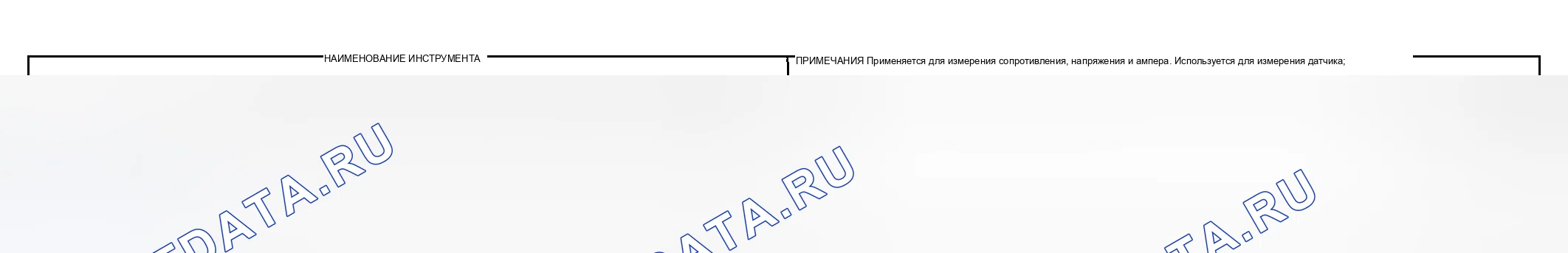 Рис. 569: ИНСТРУМЕНТЫ ОБЩЕГО НАЗНАЧЕНИЯ. Subaru Impreza WRX GD/GG рестайлинг